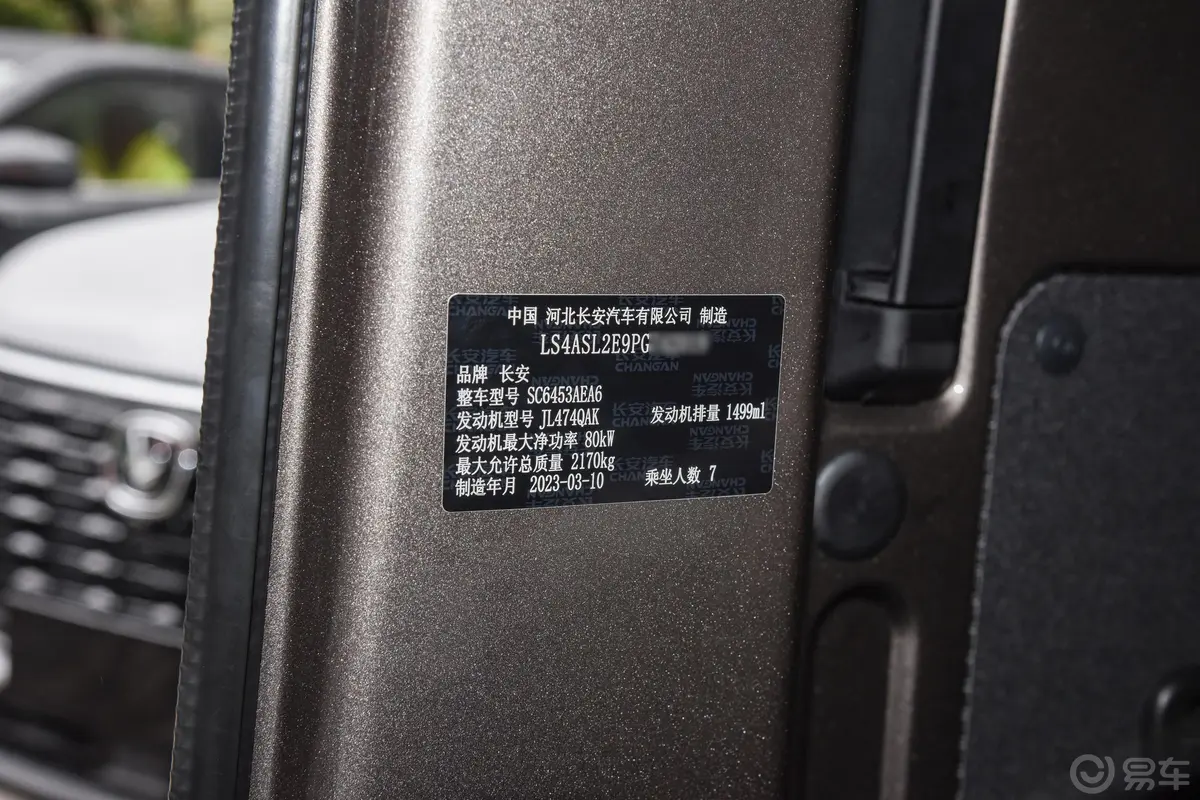睿行M601.5L 客车舒适型车辆信息铭牌