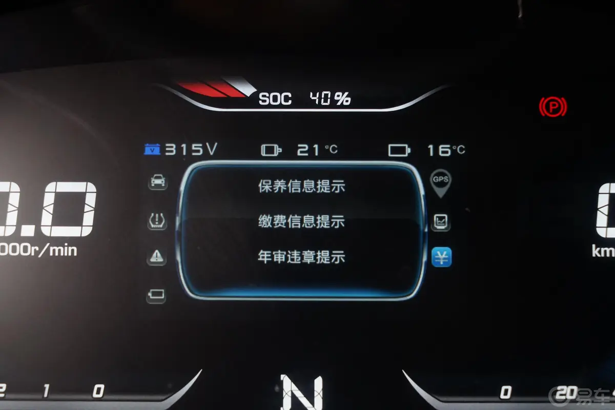 金杯新能源新海狮EV300km 创富型主驾驶位