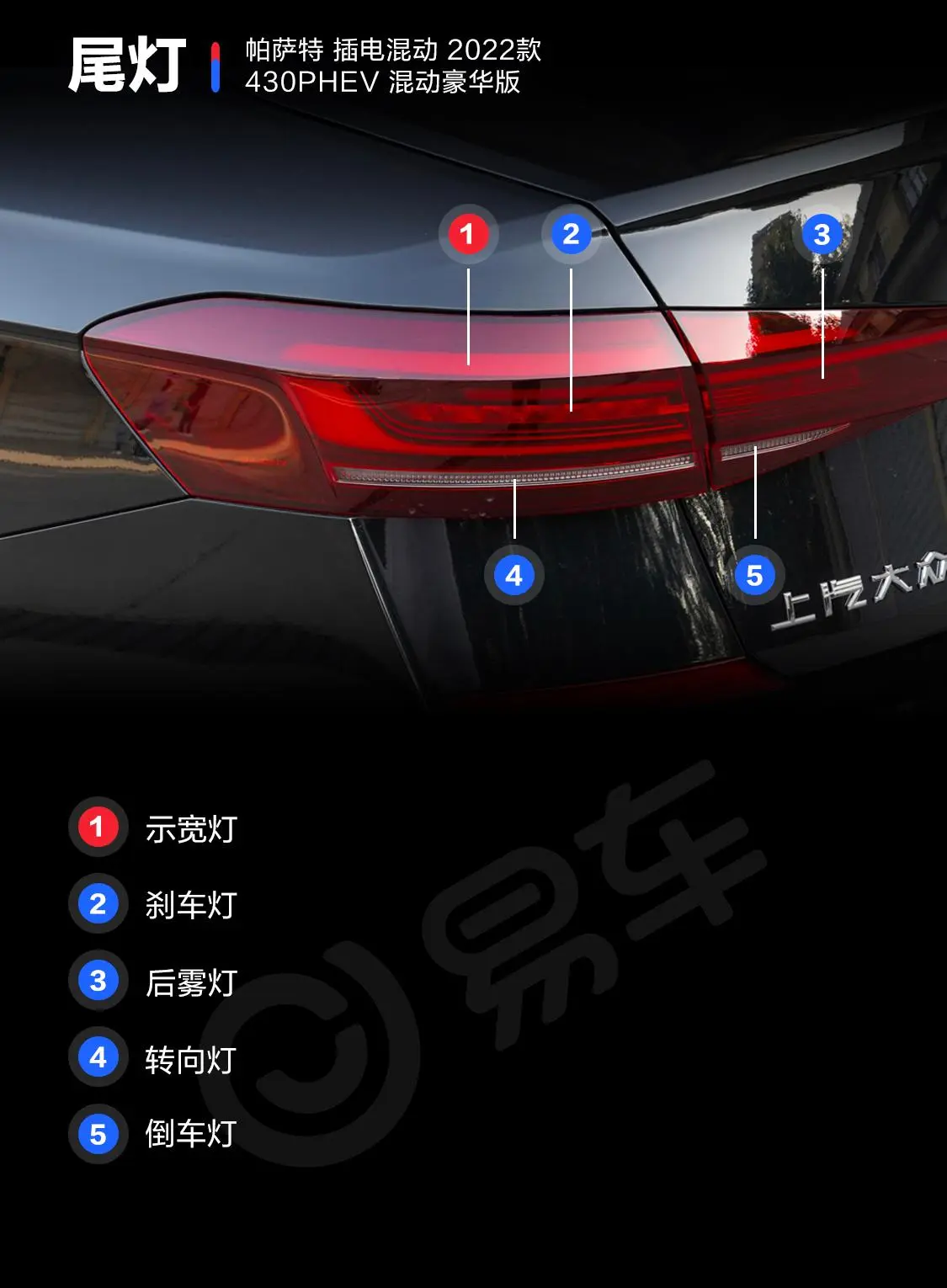 帕萨特 插电混动430PHEV 混动豪华版