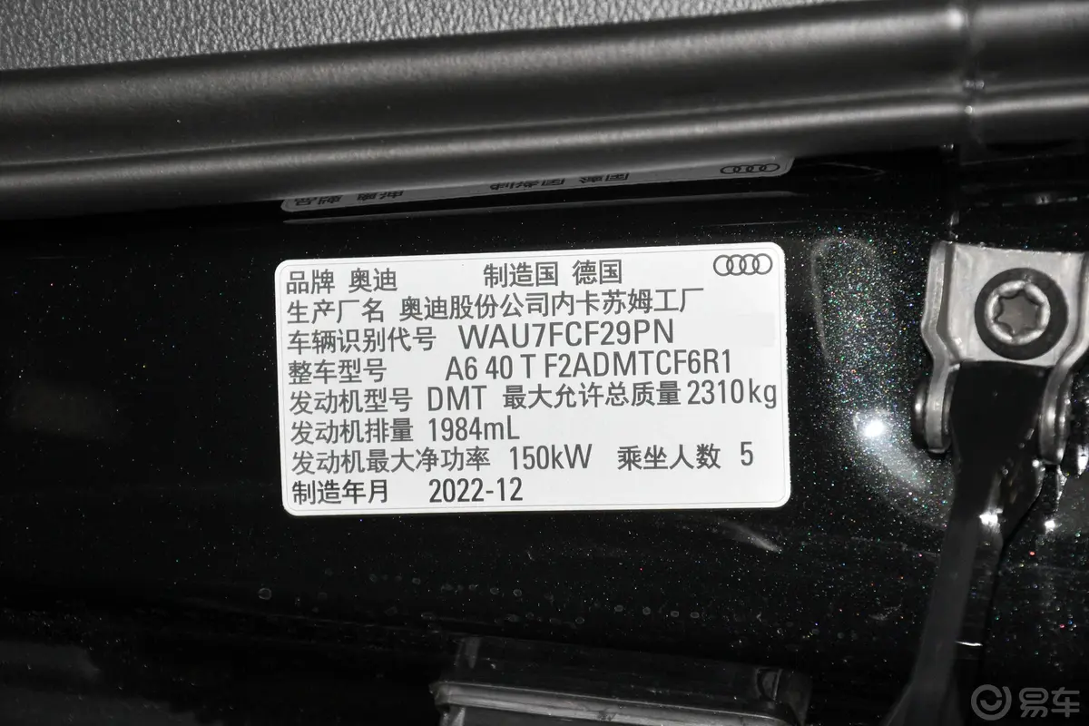 奥迪A6Avant 40 TFSI 豪华动感型车辆信息铭牌