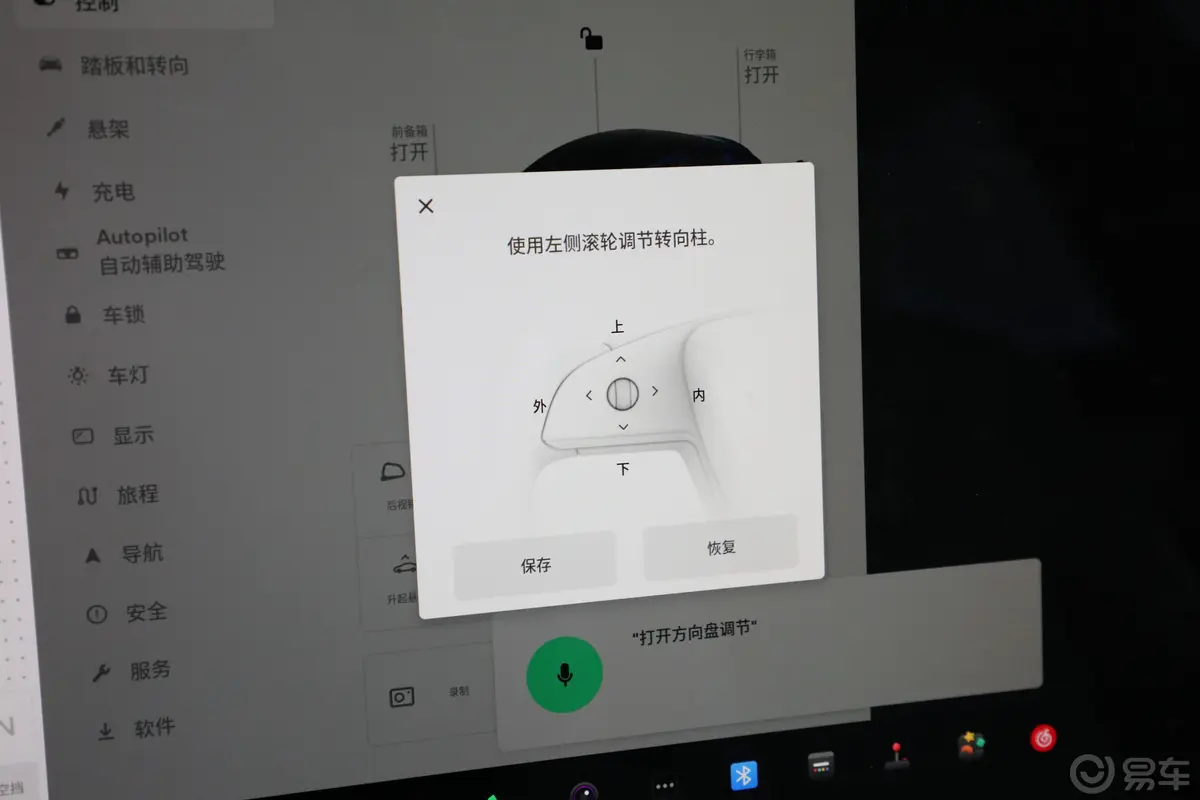 Model S672km Plaid版  三电机全轮驱动主驾驶位