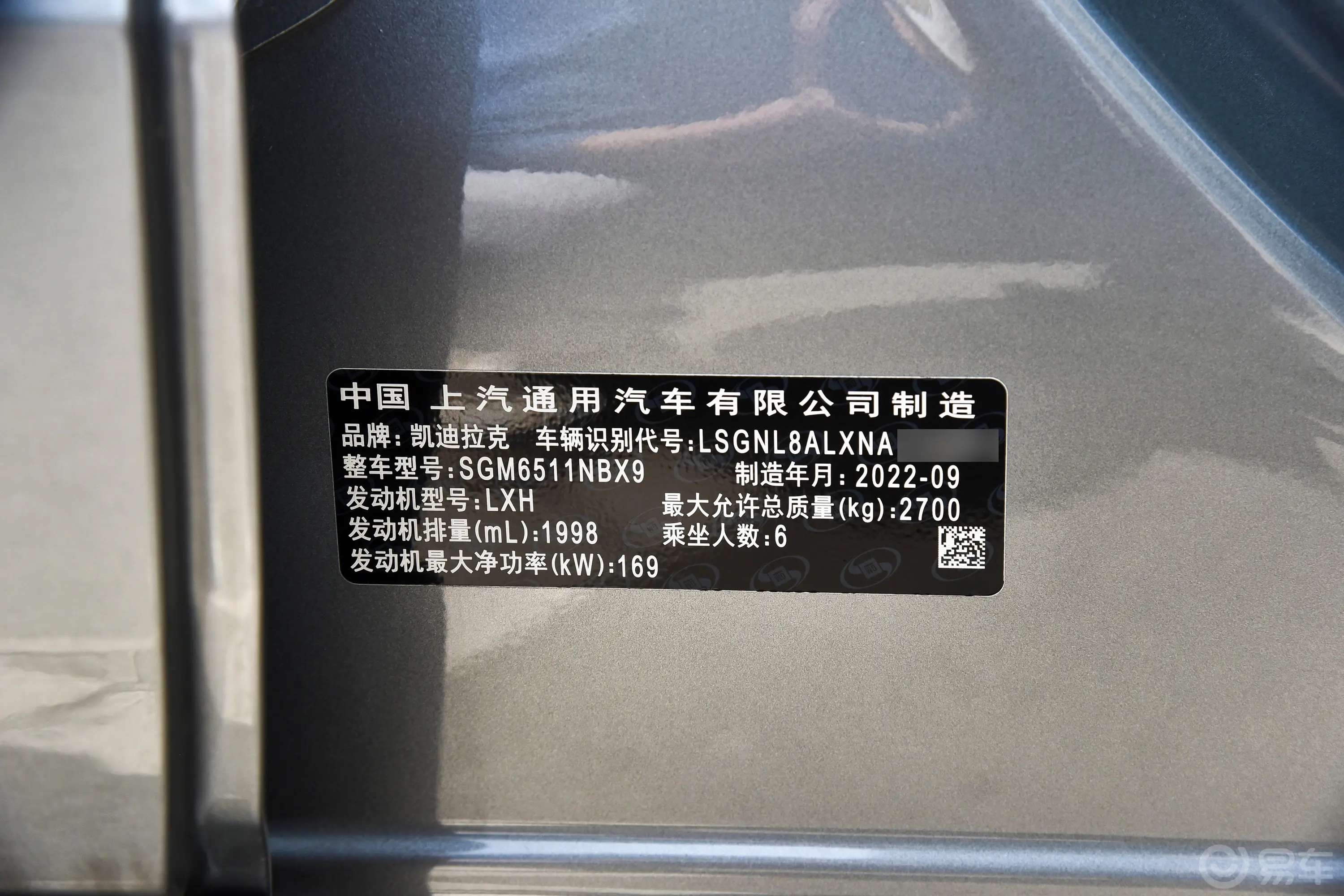 凯迪拉克XT6轻混 2.0T 四驱铂金型黑钻版 6座车辆信息铭牌