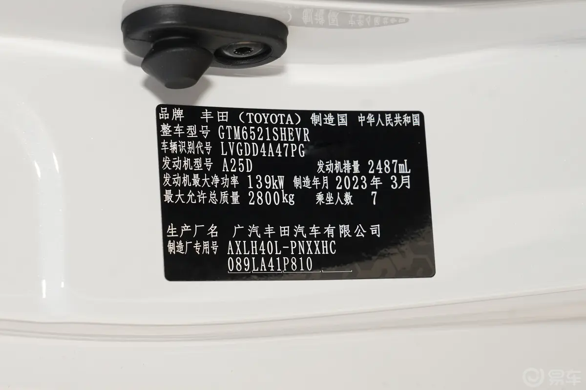 赛那双擎 2.5L 豪华版车辆信息铭牌