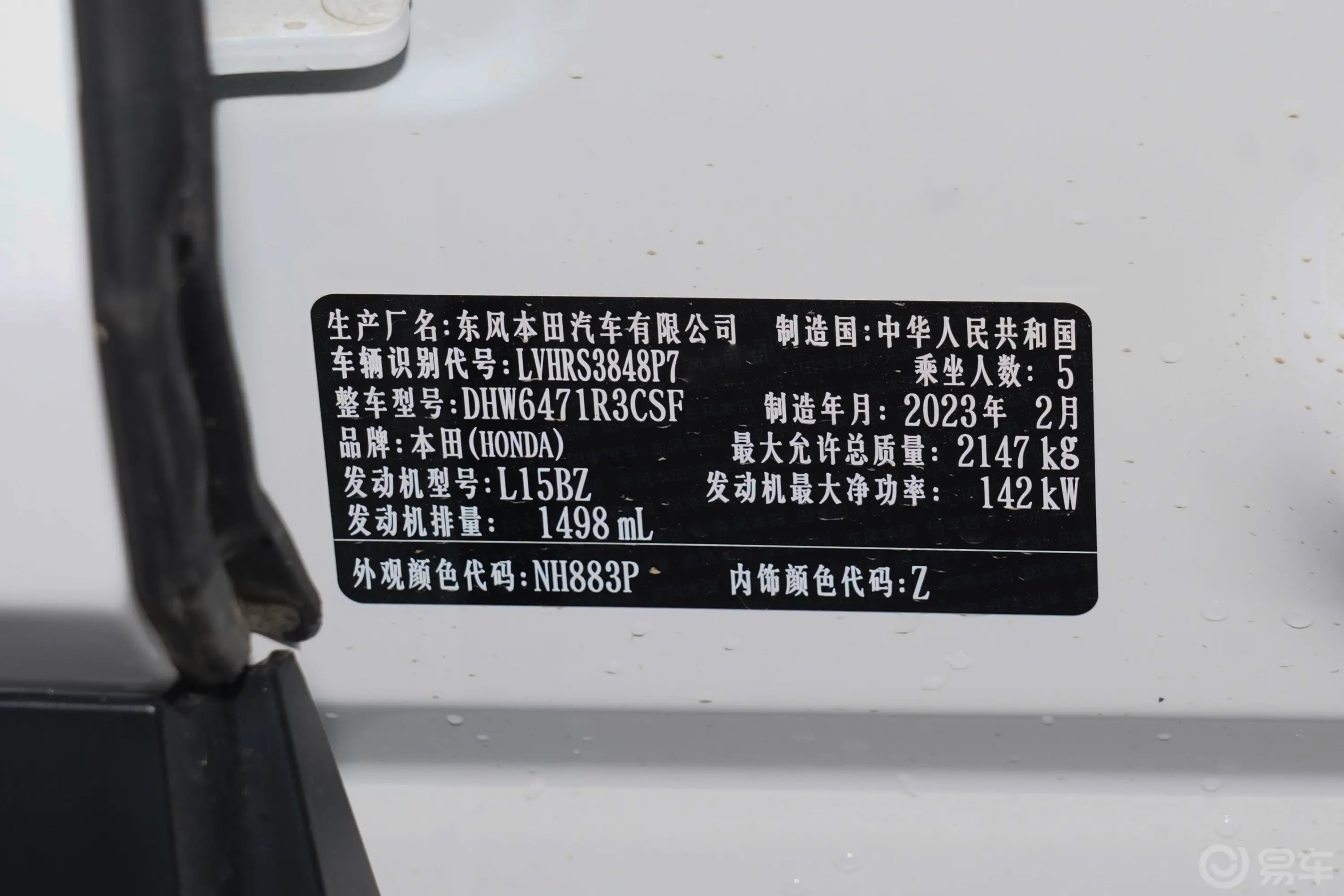 本田CR-V240TURBO 两驱睿型版 5座车辆信息铭牌