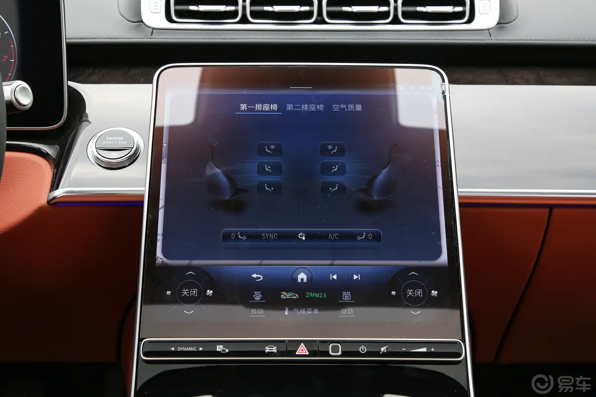 奔驰S级改款 S 400 L 豪华型空调