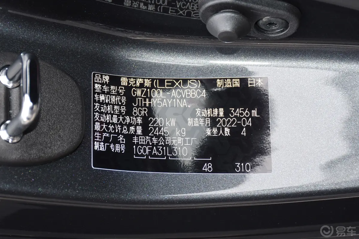 雷克萨斯LC500h 运动版车辆信息铭牌