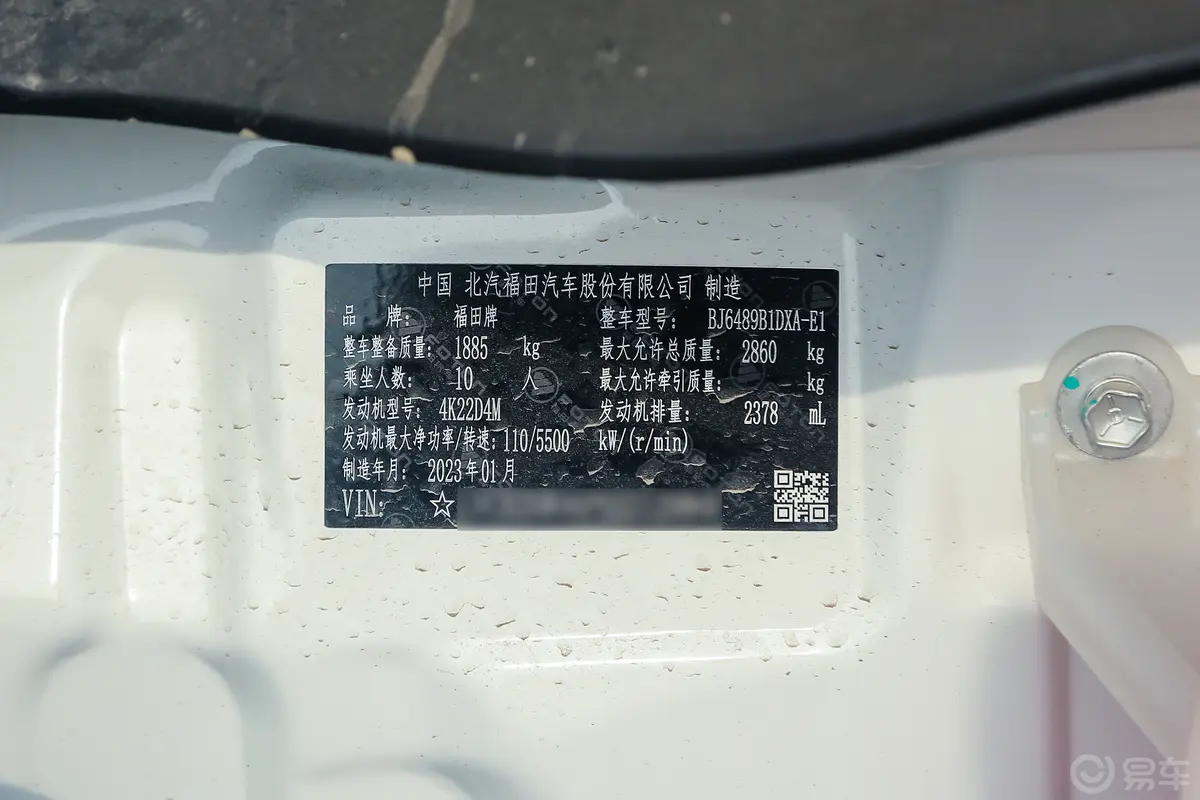 风景G7商运版 2.4L 长轴低顶明窗 10座 汽油车辆信息铭牌