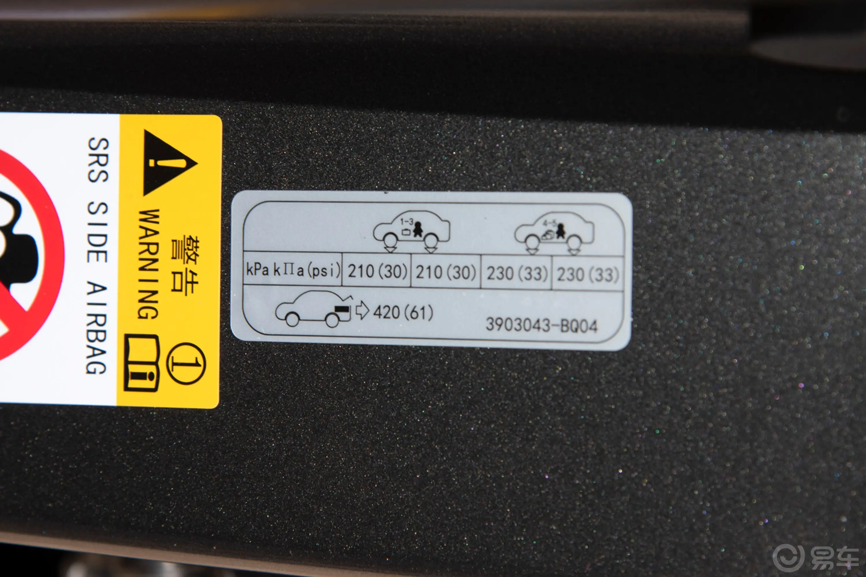 长安CS35PLUS畅享版 蓝鲸NE 1.4T 豪华型胎压信息铭牌
