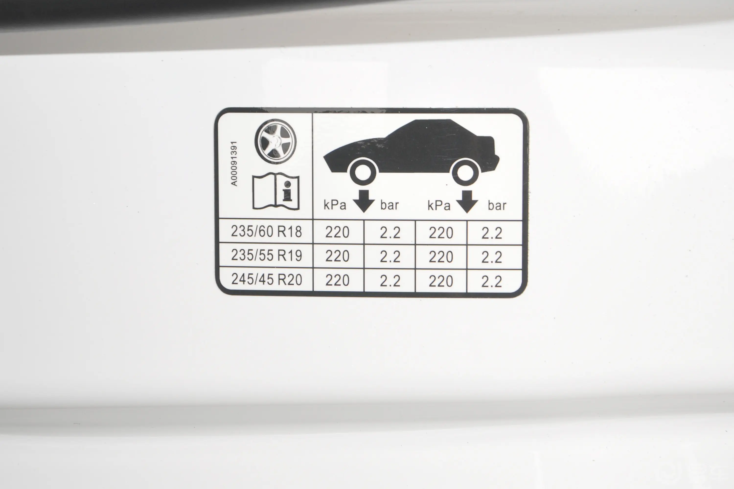 北京X71.5TD 超享＋胎压信息铭牌