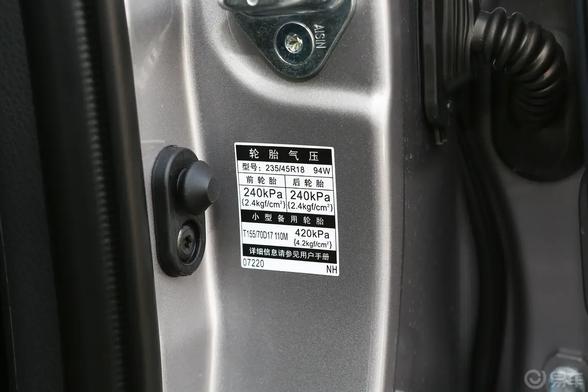 亚洲龙双擎 2.5L XLE尊贵版胎压信息铭牌