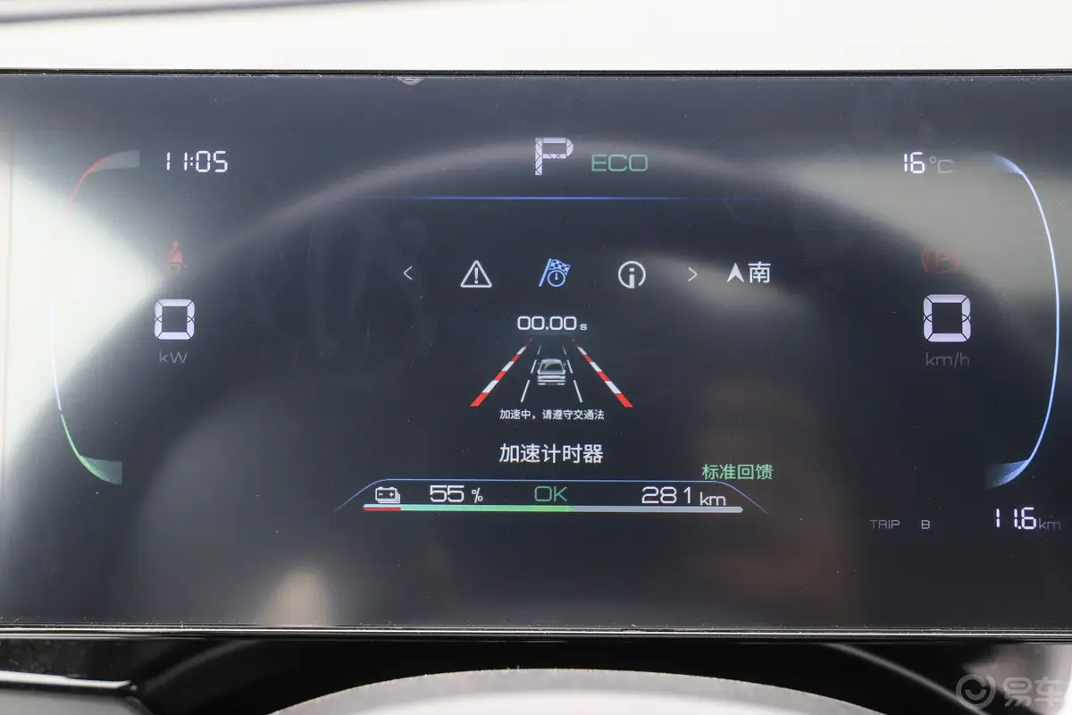 秦PLUS新能源EV 冠军版 420km 超越型内饰