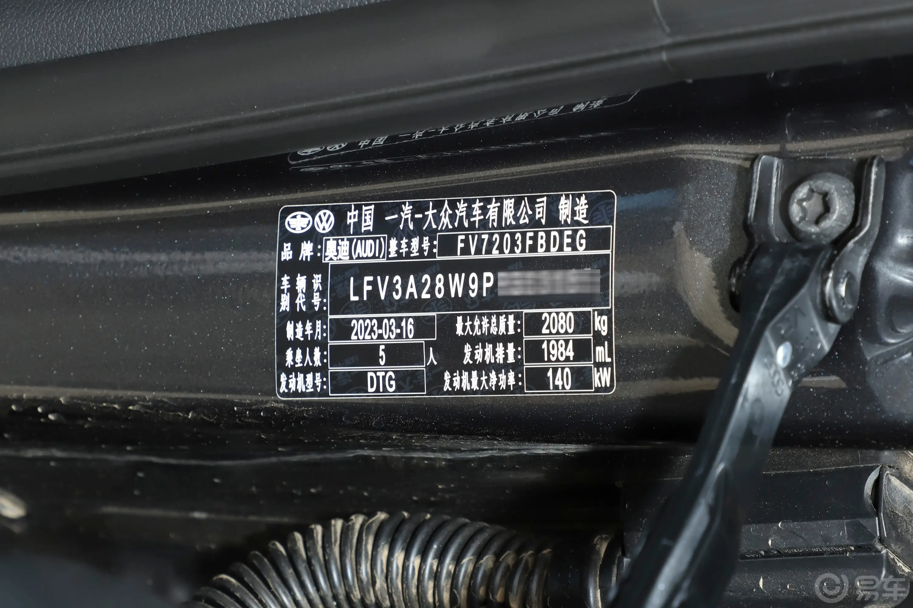 奥迪A4L40 TFSI 豪华动感型 星夜版车辆信息铭牌