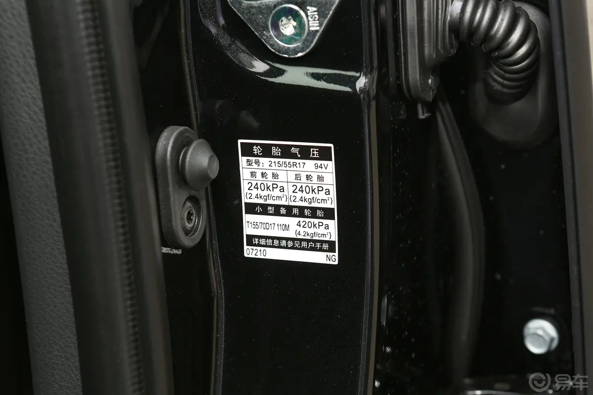 亚洲龙2.5L 自动豪华版胎压信息铭牌