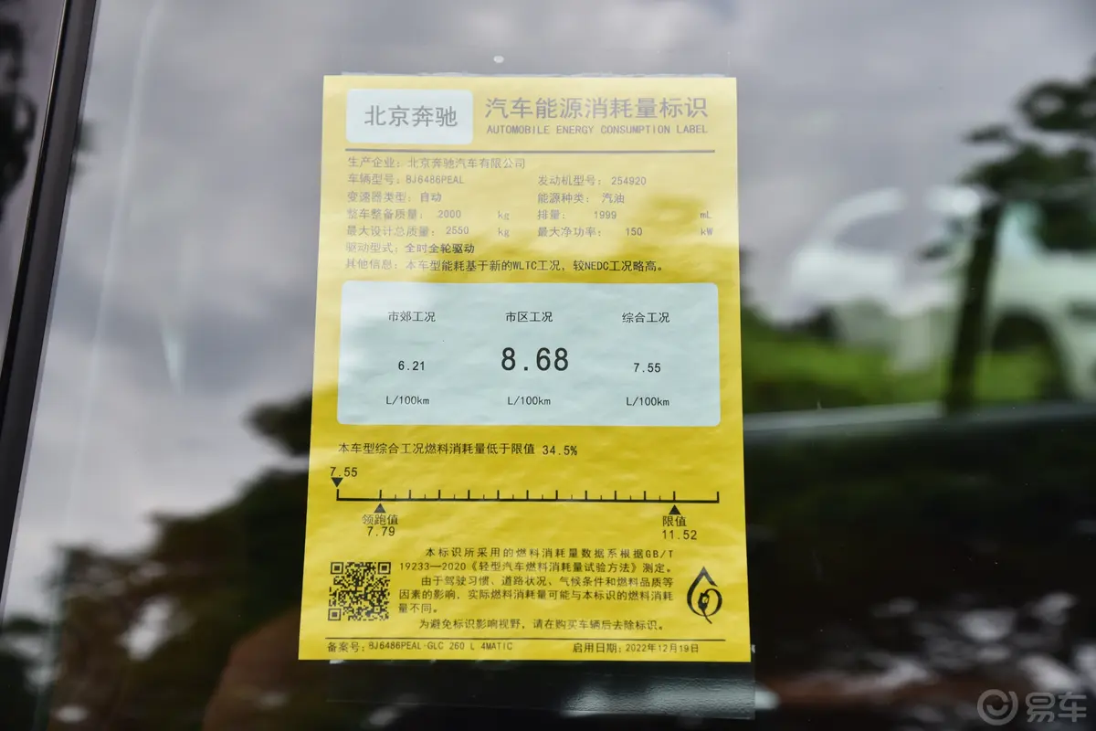 奔驰GLCGLC 260 L 4MATIC 豪华型 5座外观