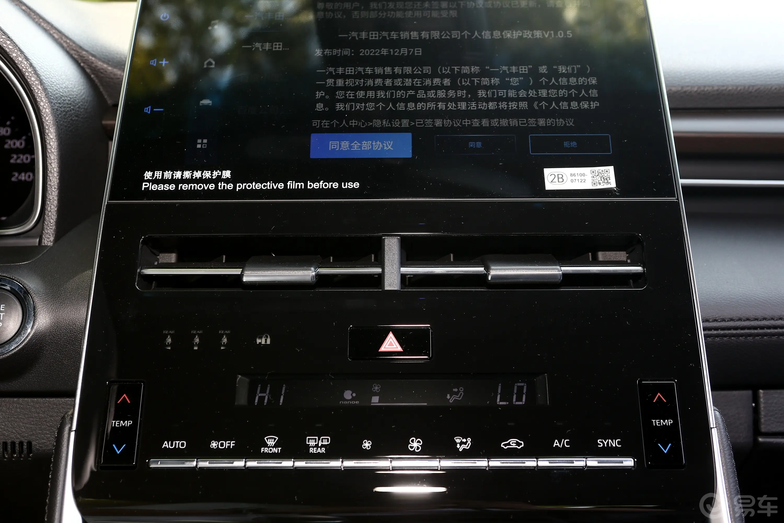 亚洲龙2.0L CVT豪华版中控