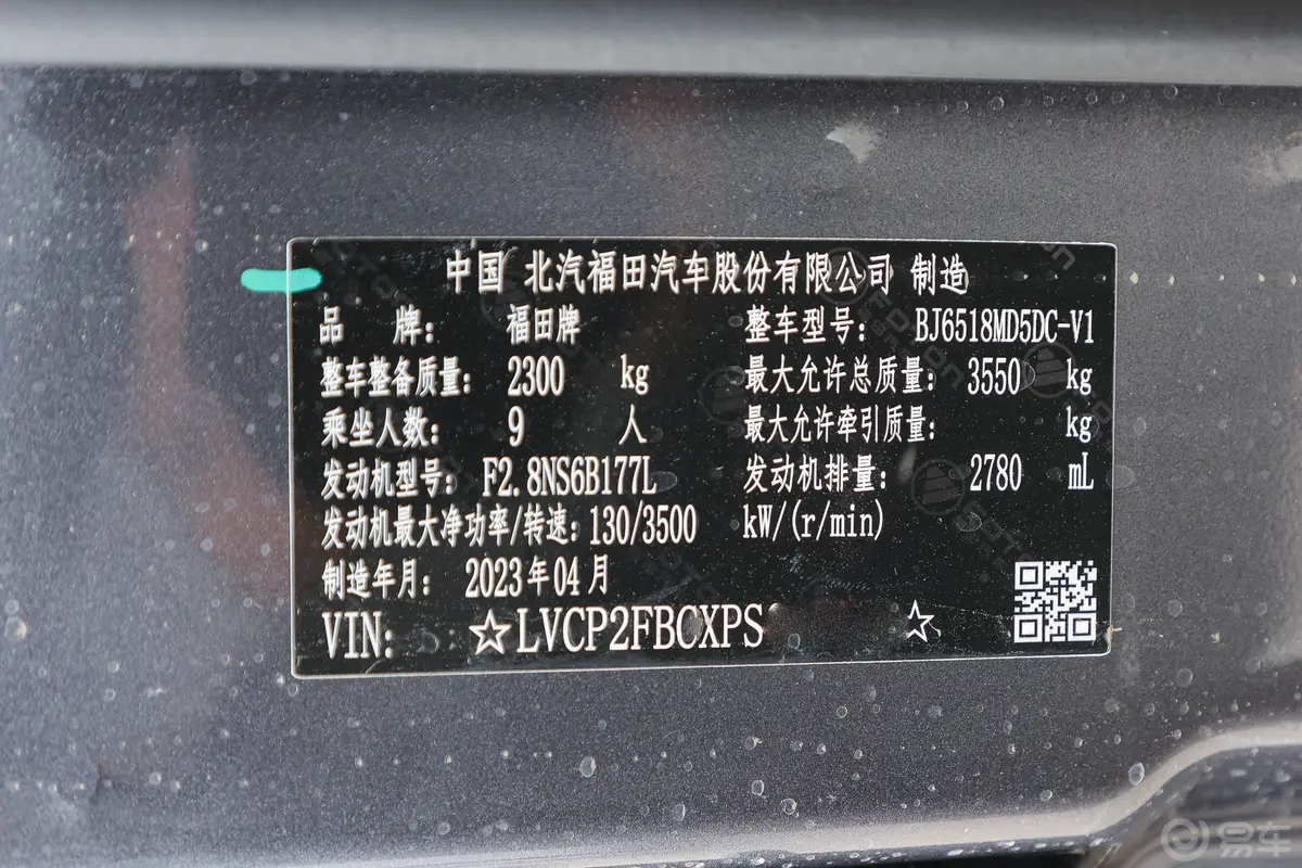 图雅诺通途多功能 康明斯 2.8T 自动短轴低顶后单胎 5/6/9座车辆信息铭牌