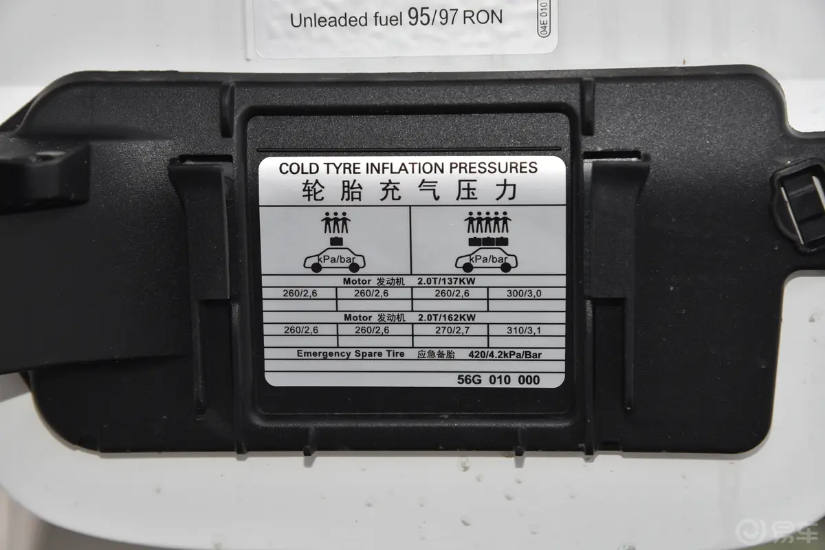 柯迪亚克改款 TSI330 两驱奢享版 7座胎压信息铭牌