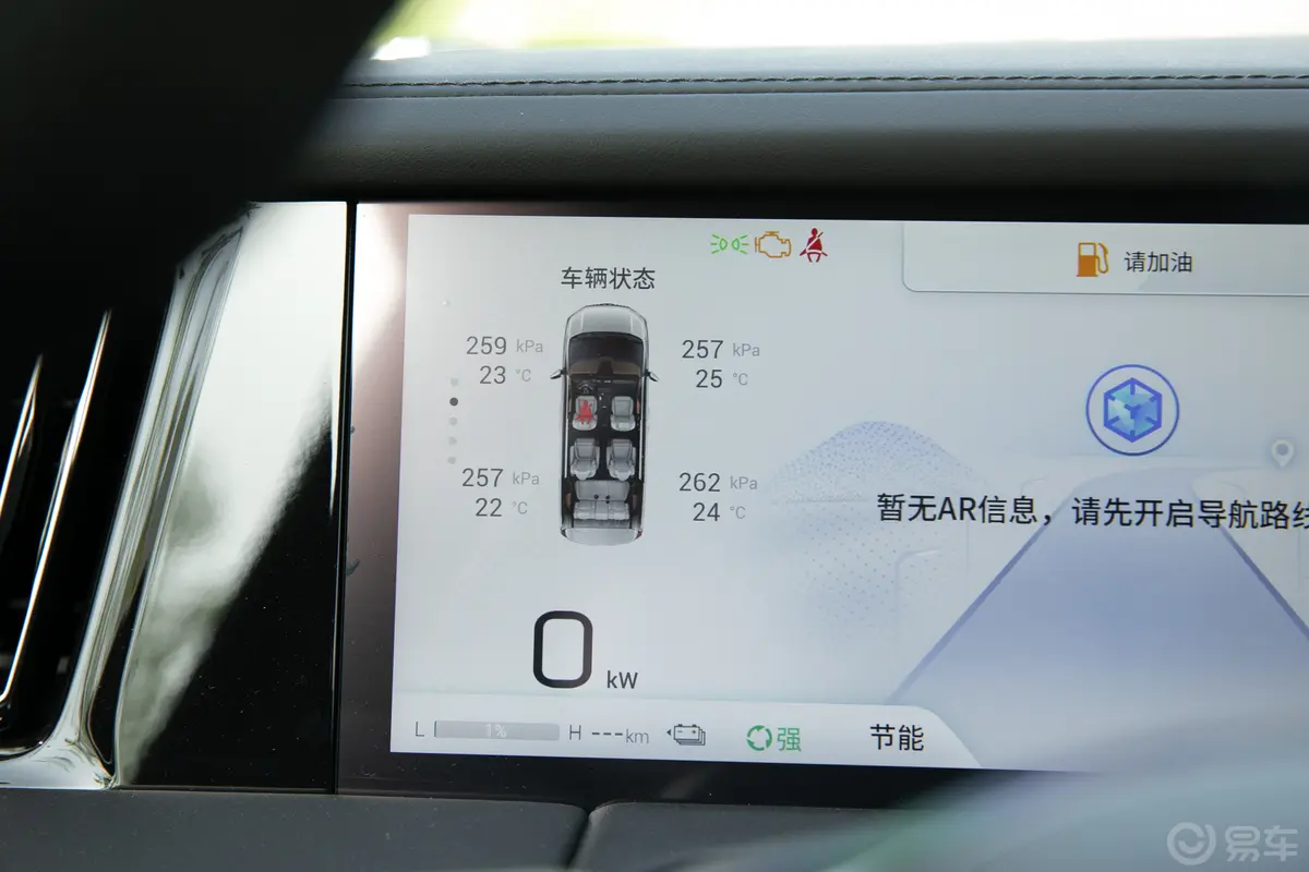 传祺E92.0T 136km MAX主驾驶位