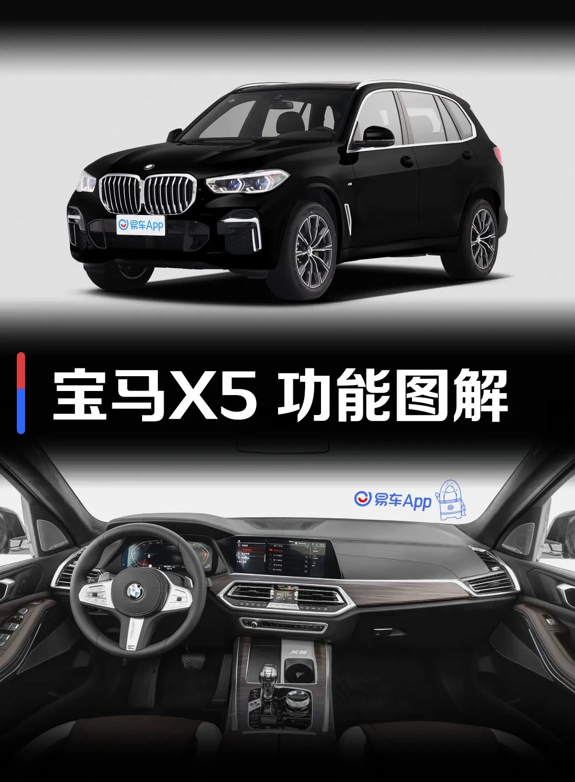 宝马X5改款 xDrive40Li 尊享型M运动套装