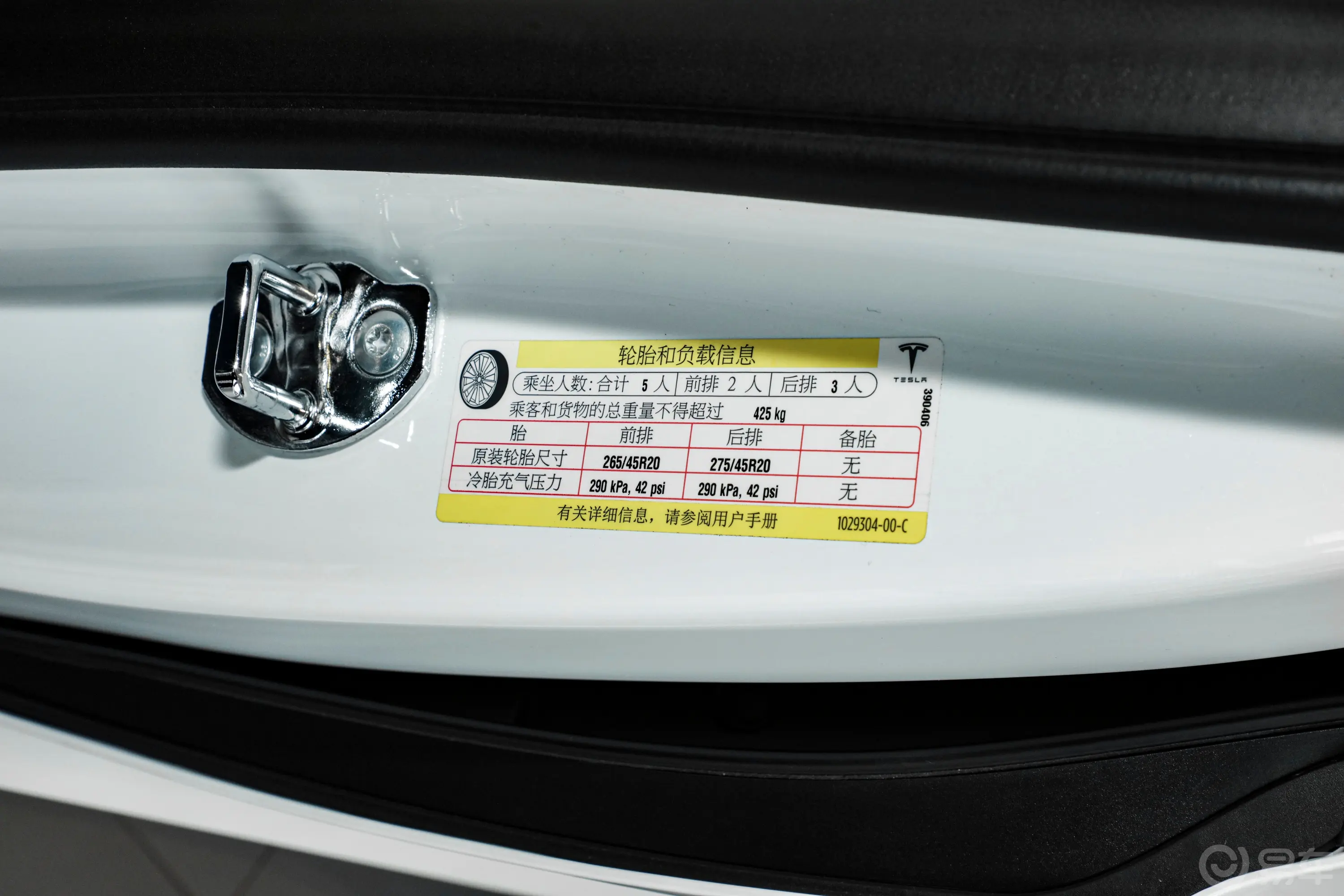 Model X700km  双电机全轮驱动胎压信息铭牌