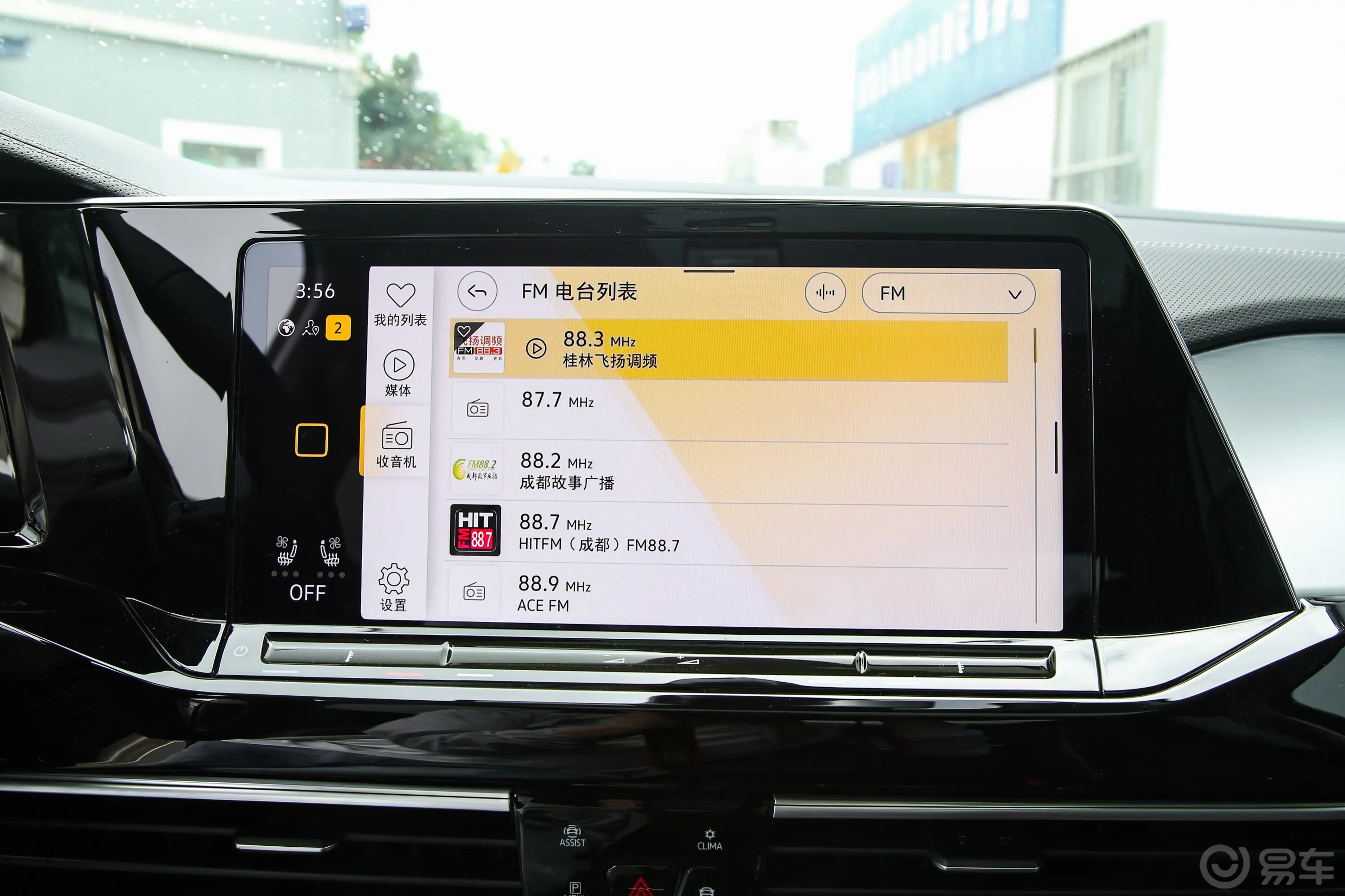 揽境530TSI 四驱旗舰胜境版Pro音响