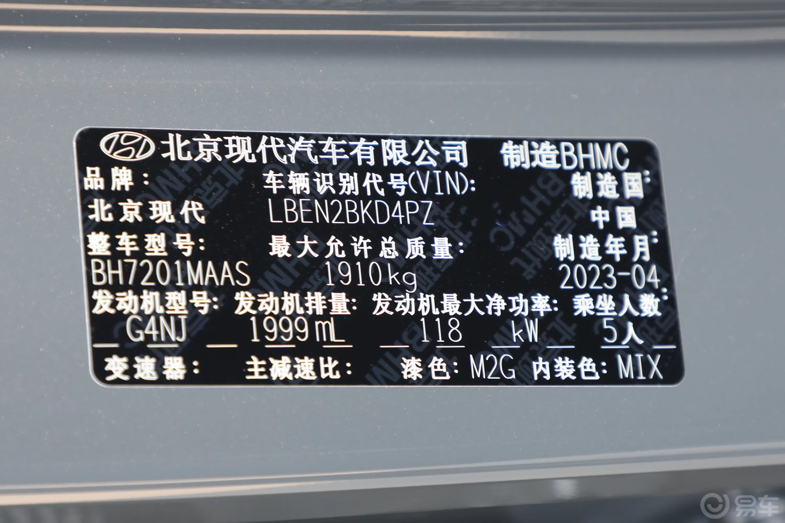 现代ix35沐飒 2.0L TOP旗舰版车辆信息铭牌