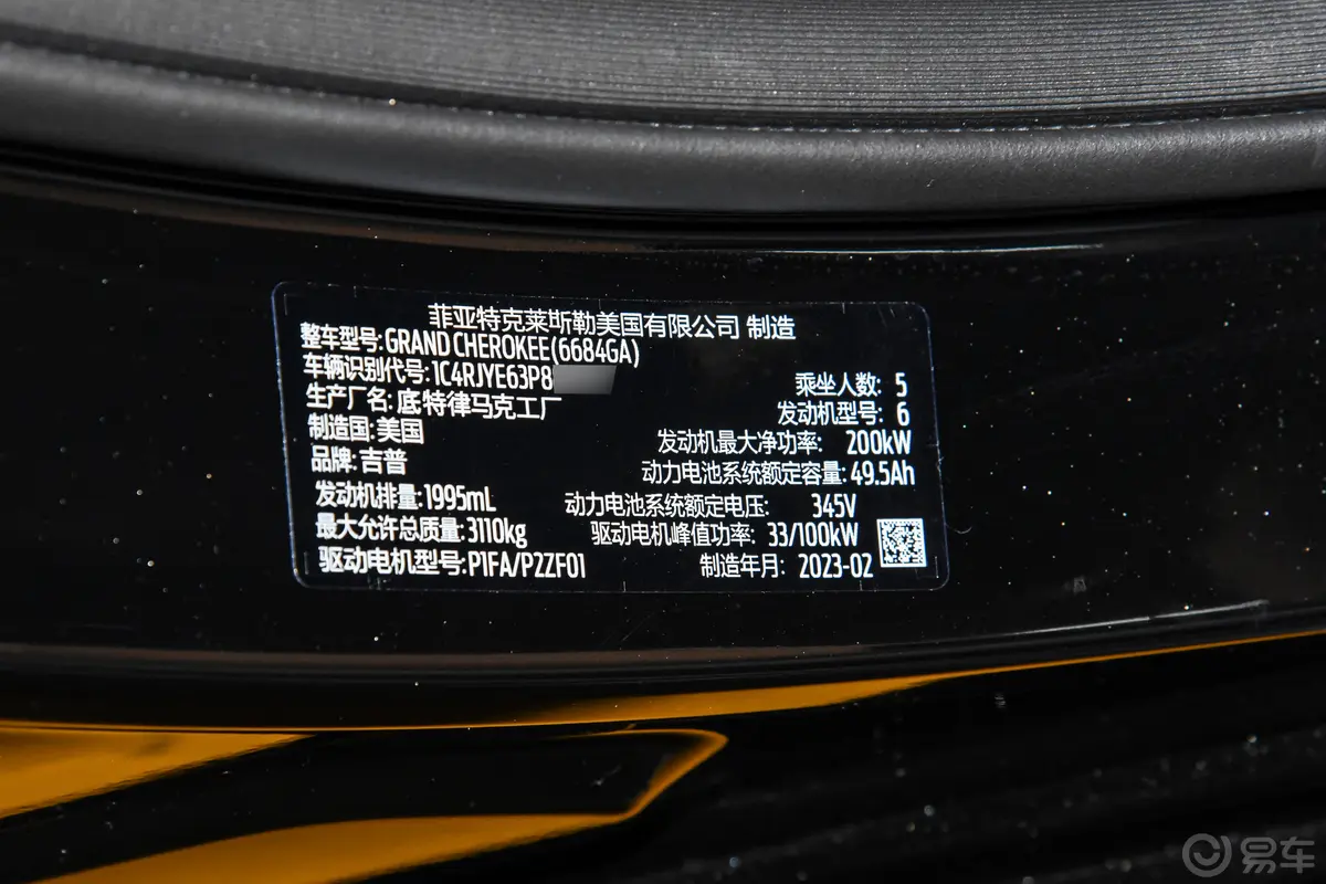 大切诺基4xe2.0T 47km 巅峰版车辆信息铭牌