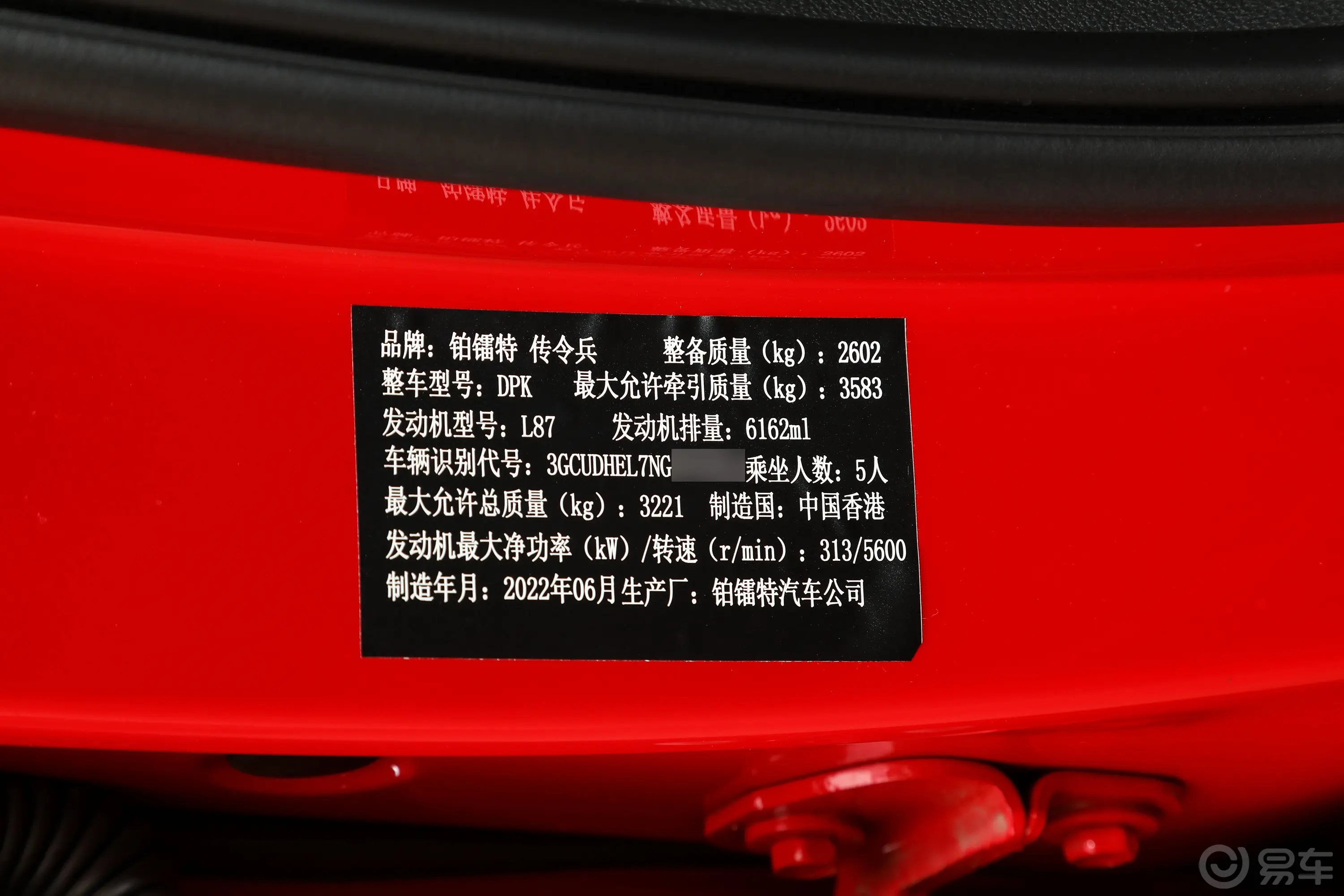 索罗德ZR2车辆信息铭牌