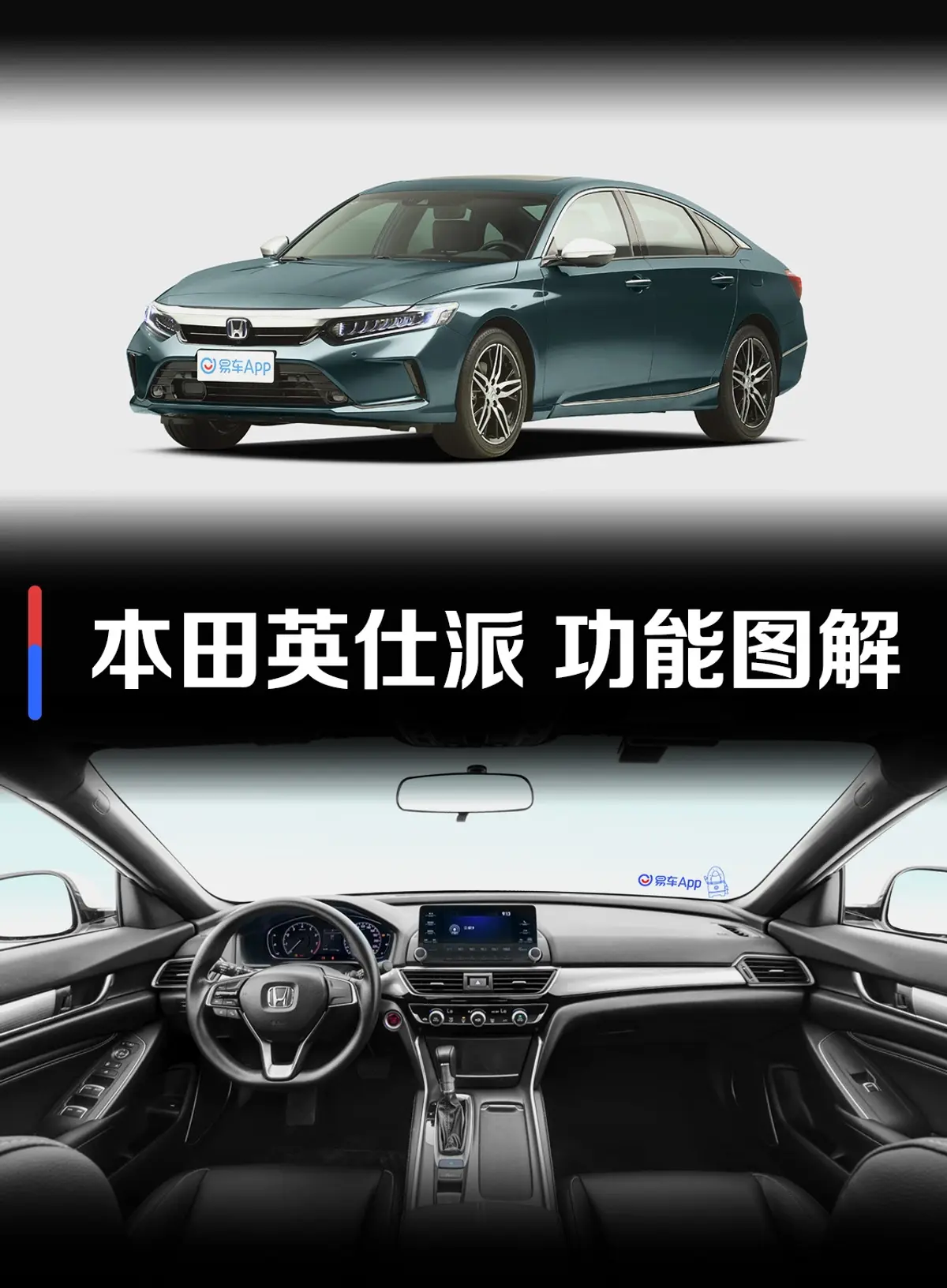 英仕派锐·混动 2.0L E-CVT 净越版