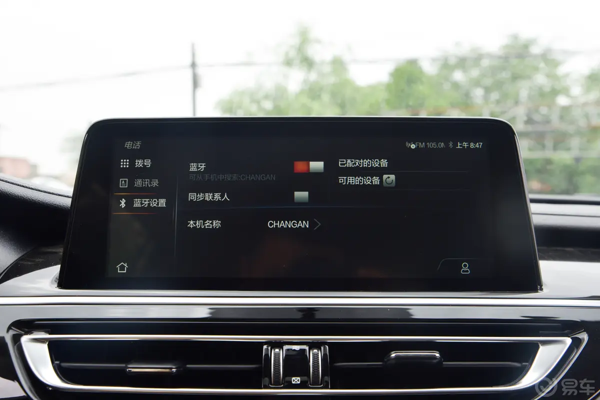 长安CS75畅享版 1.5T 手动精英型车机