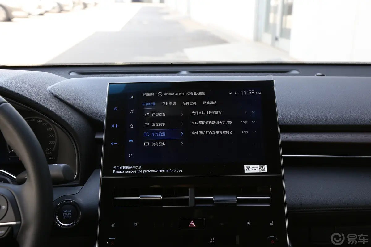 亚洲龙2.5L 自动Touring尊贵版车机
