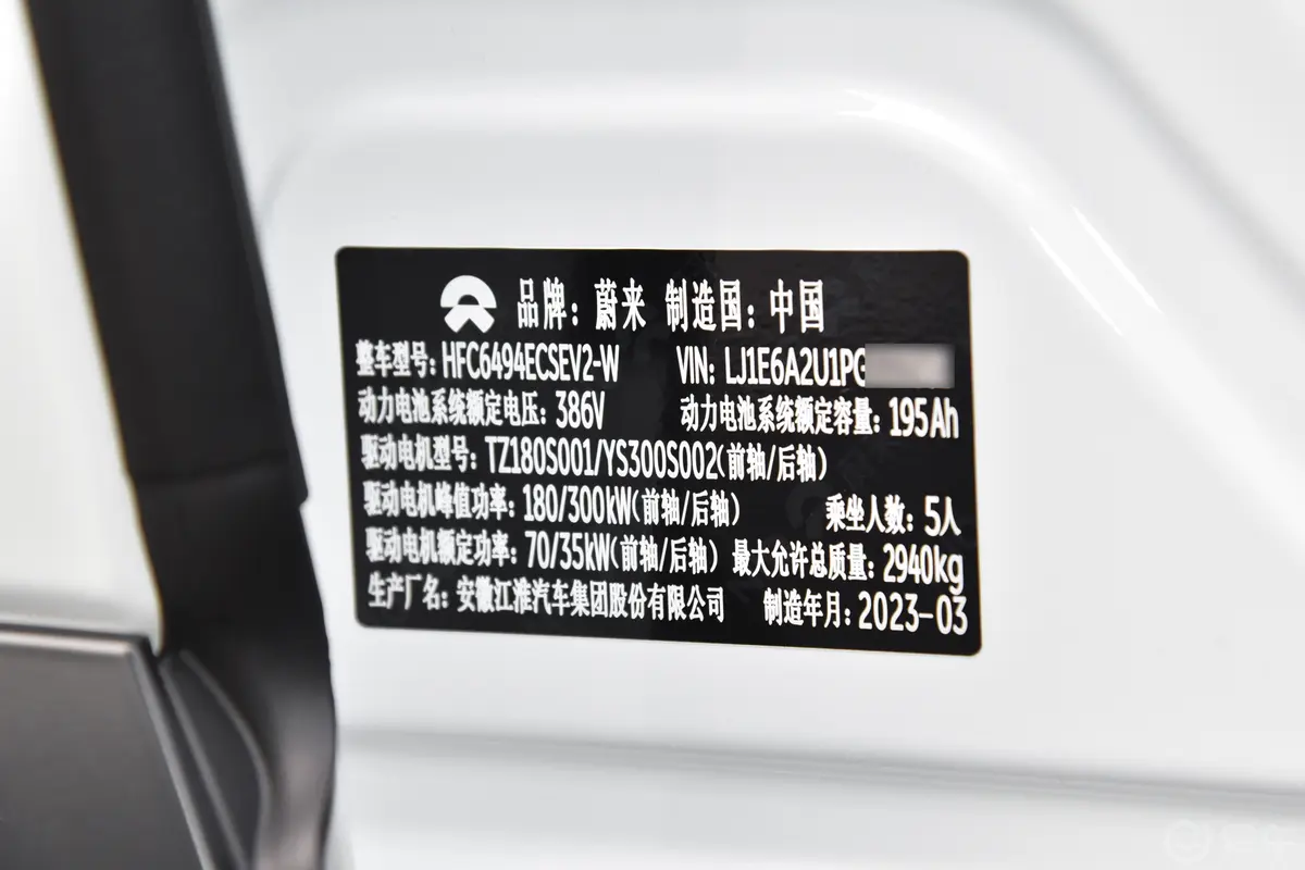 蔚来EC7490km 75kWh车辆信息铭牌