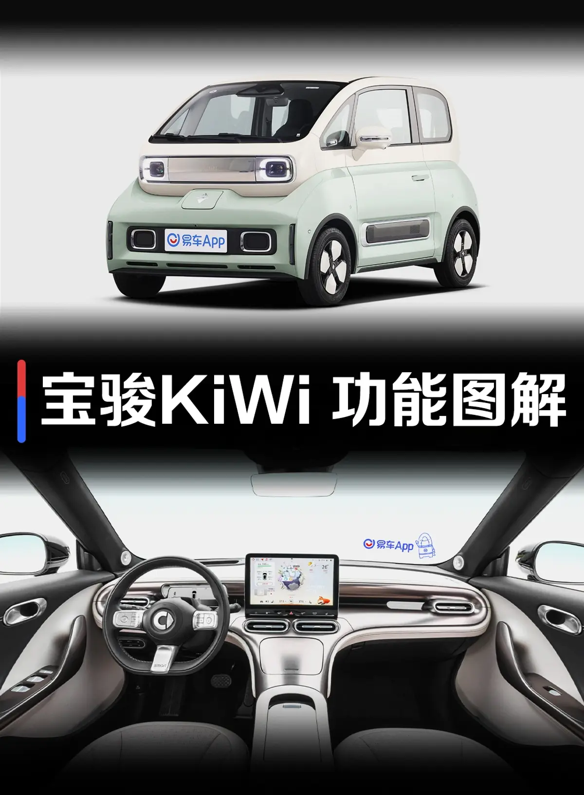 宝骏KiWi EV301km 大疆版 磷酸铁锂