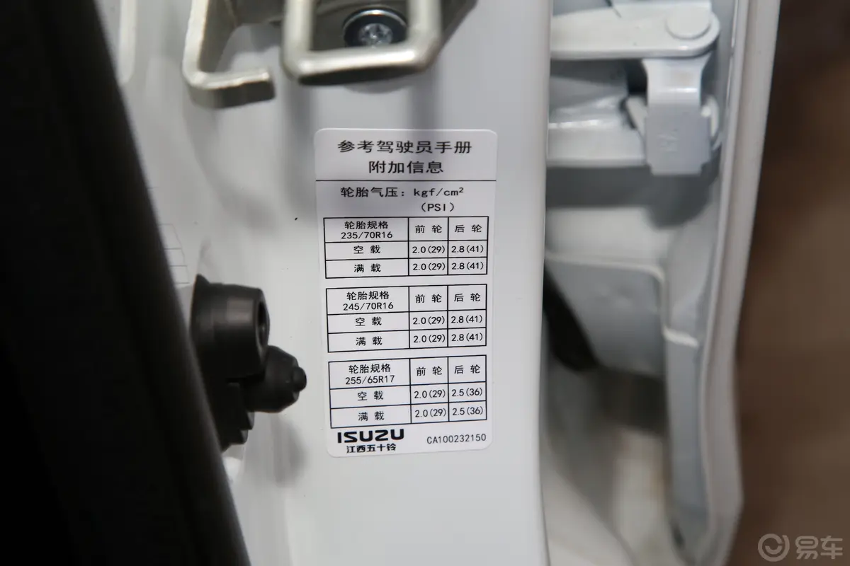 瑞迈2.5T 四驱长轴驰迈版 柴油胎压信息铭牌