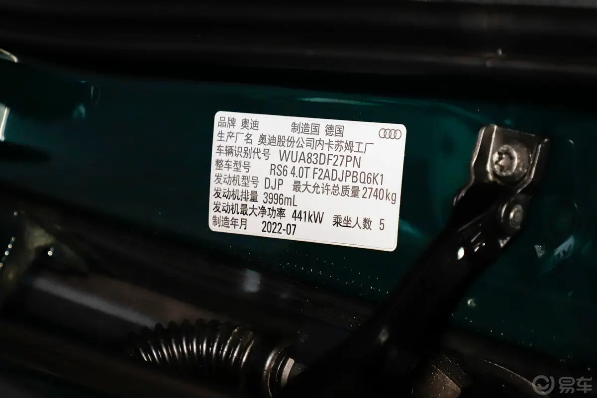 奥迪RS 64.0T Avant车辆信息铭牌