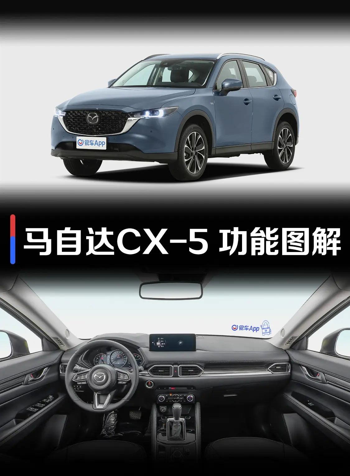 马自达CX-52.5L 四驱尊耀型