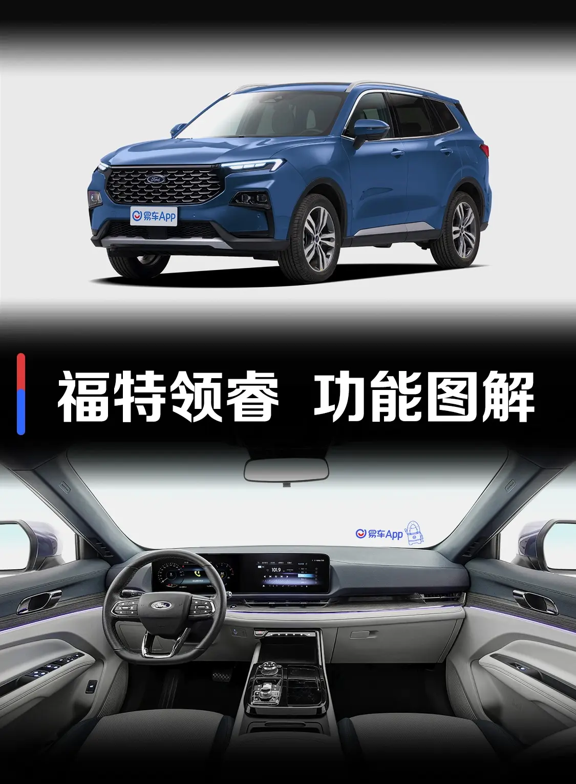 领睿极境版 EcoBoost 170 魅影型