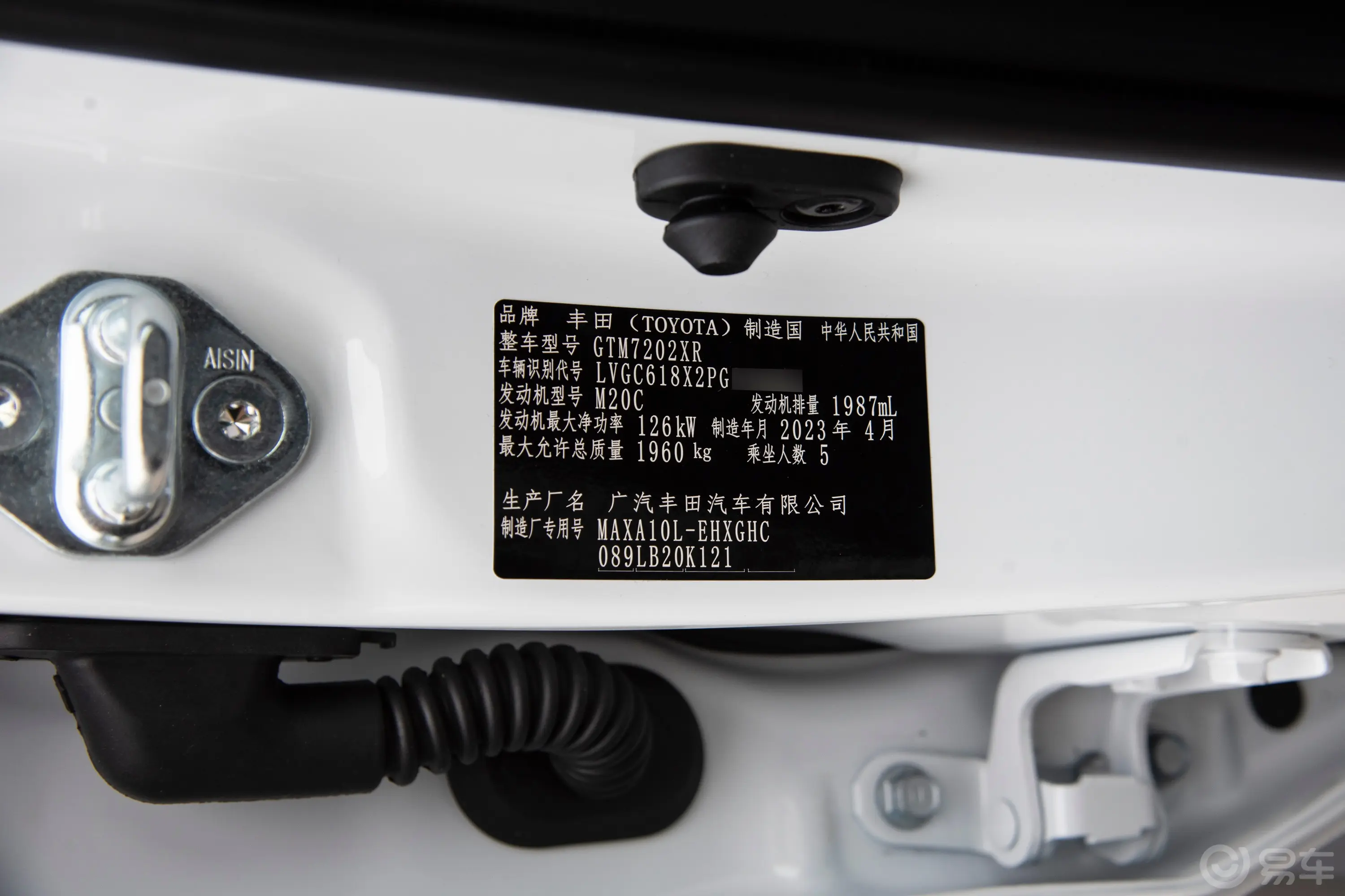 丰田C-HR2.0L 豪华版车辆信息铭牌