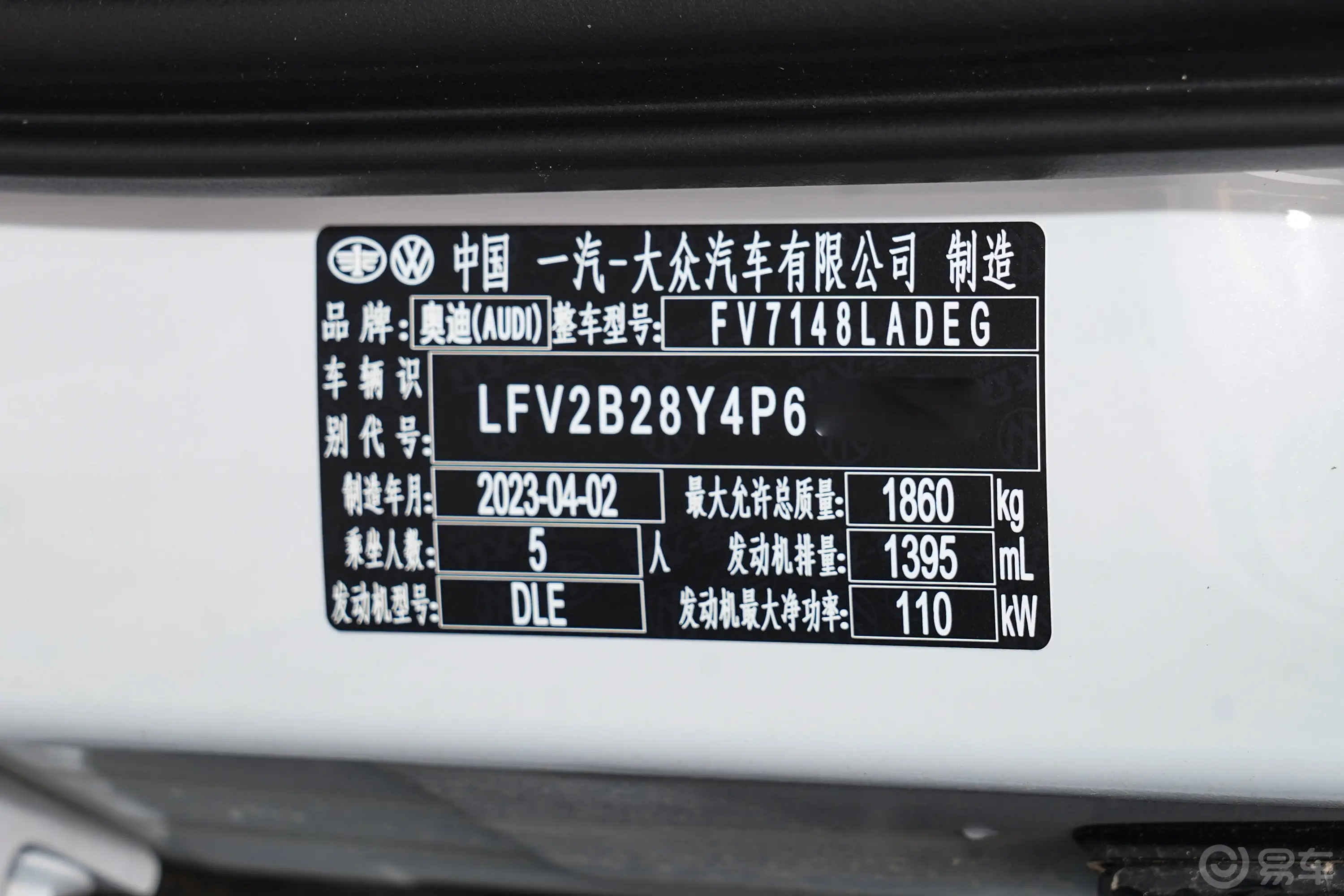奥迪A3改款 Sportback 35 TFSI 时尚运动型车辆信息铭牌