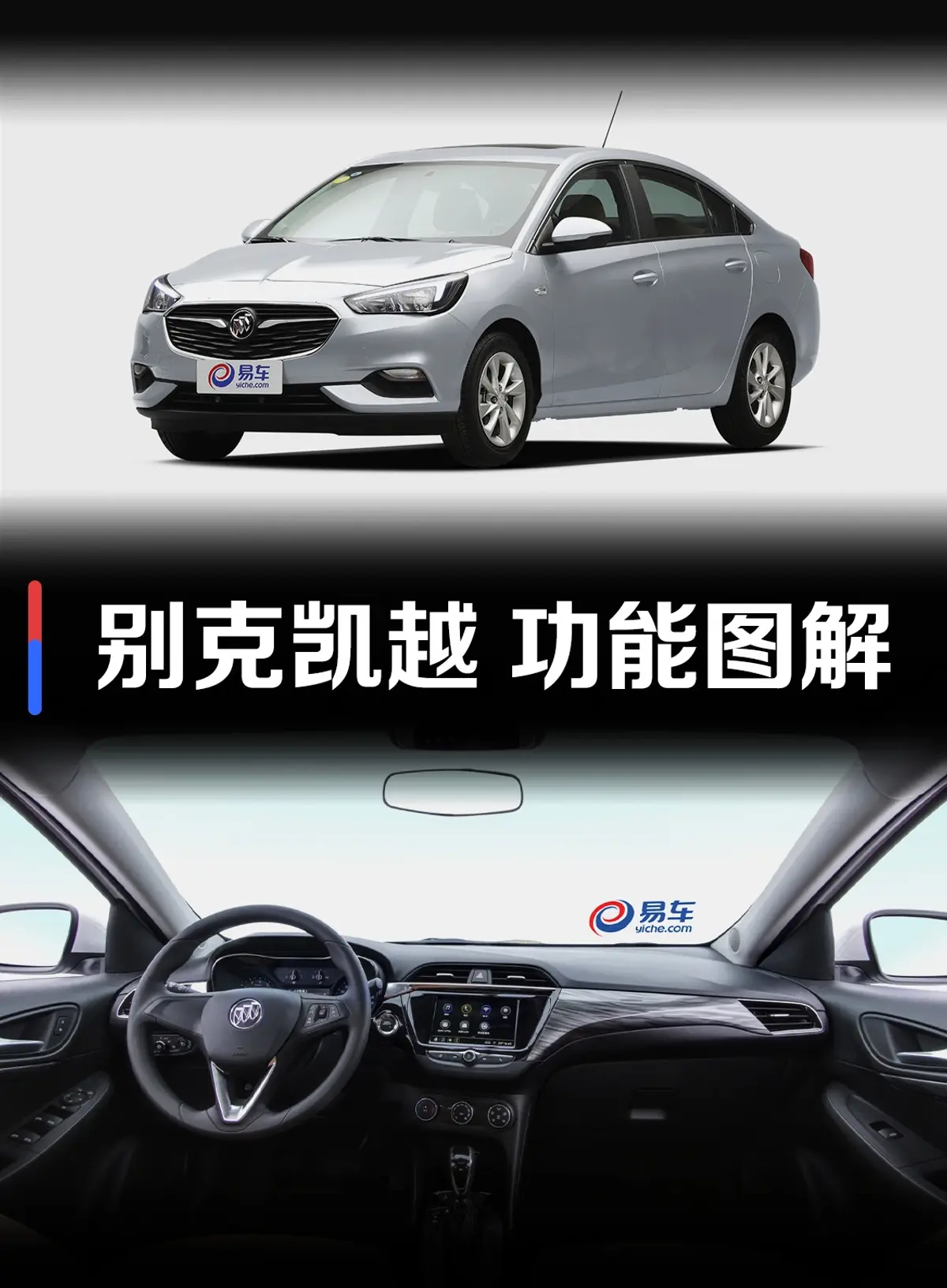 凯越15N CVT 精英型