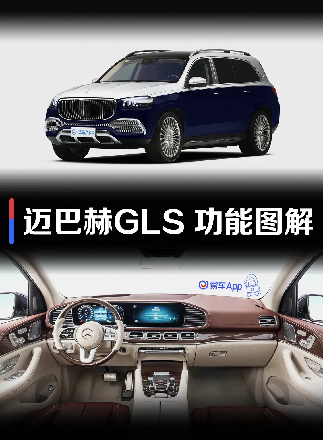 迈巴赫GLSGLS 600 4MATIC 礼乐版