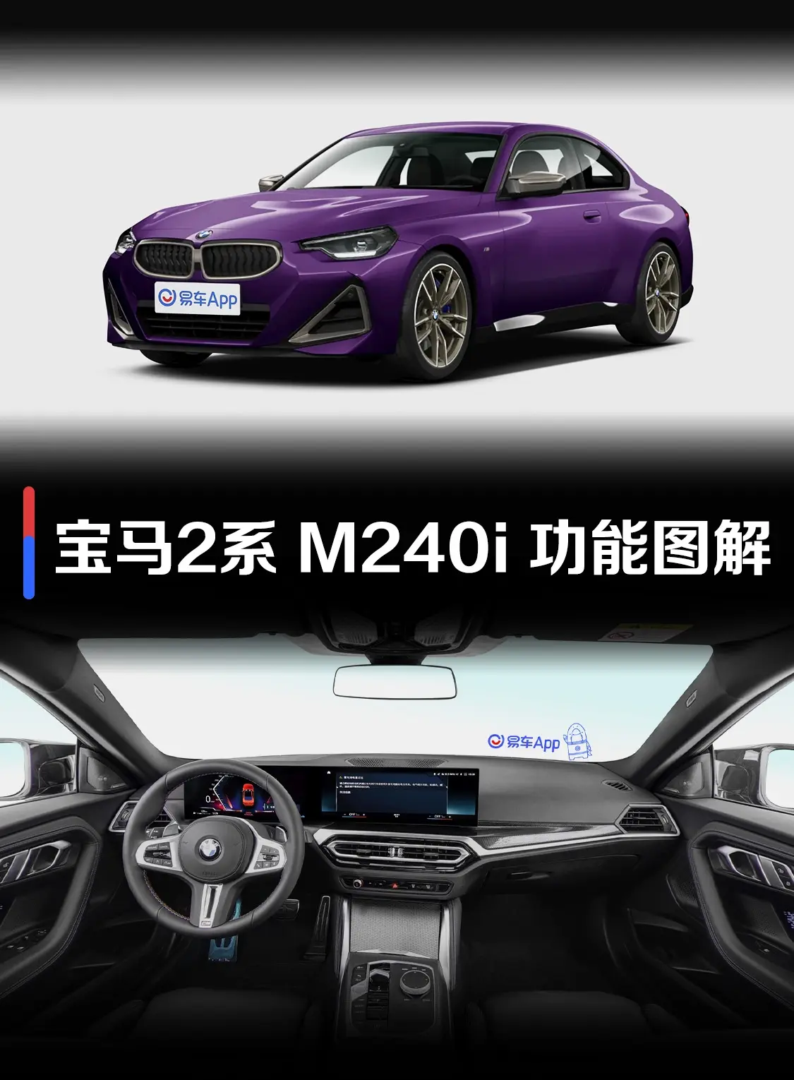 宝马2系双门轿跑车 M240i