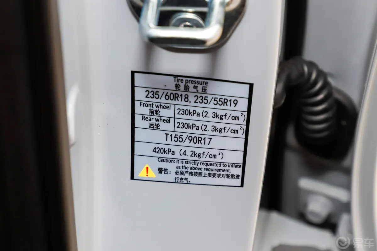 风行T5 EVO狂飚版 1.5T 马赫荣耀款胎压信息铭牌
