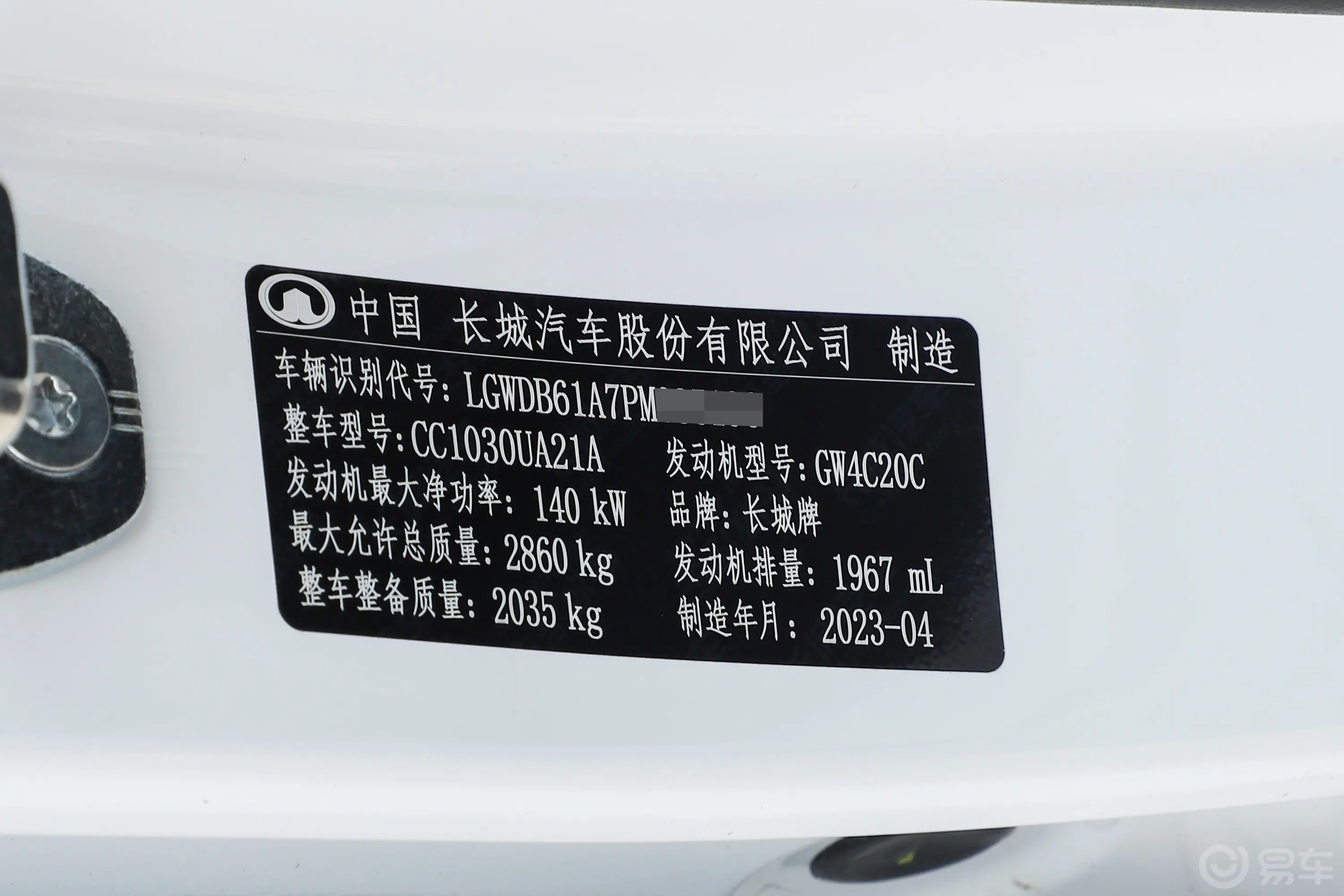 金刚炮2.0T 自动四驱平箱精英型 汽油车辆信息铭牌