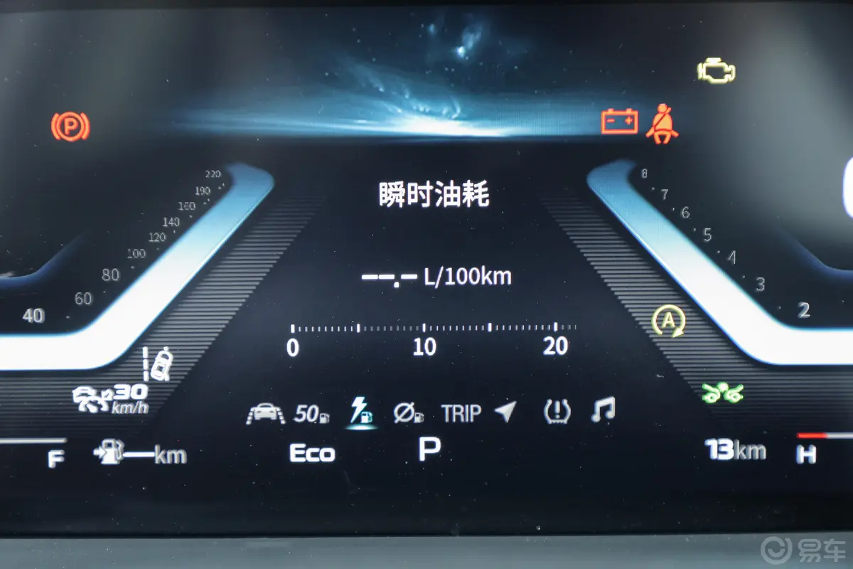 长安欧尚X7 PLUS畅享版 1.5T 双离合领航型 5座主驾驶位