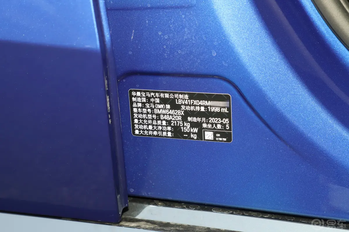 宝马X1xDrive25Li X设计套装车辆信息铭牌