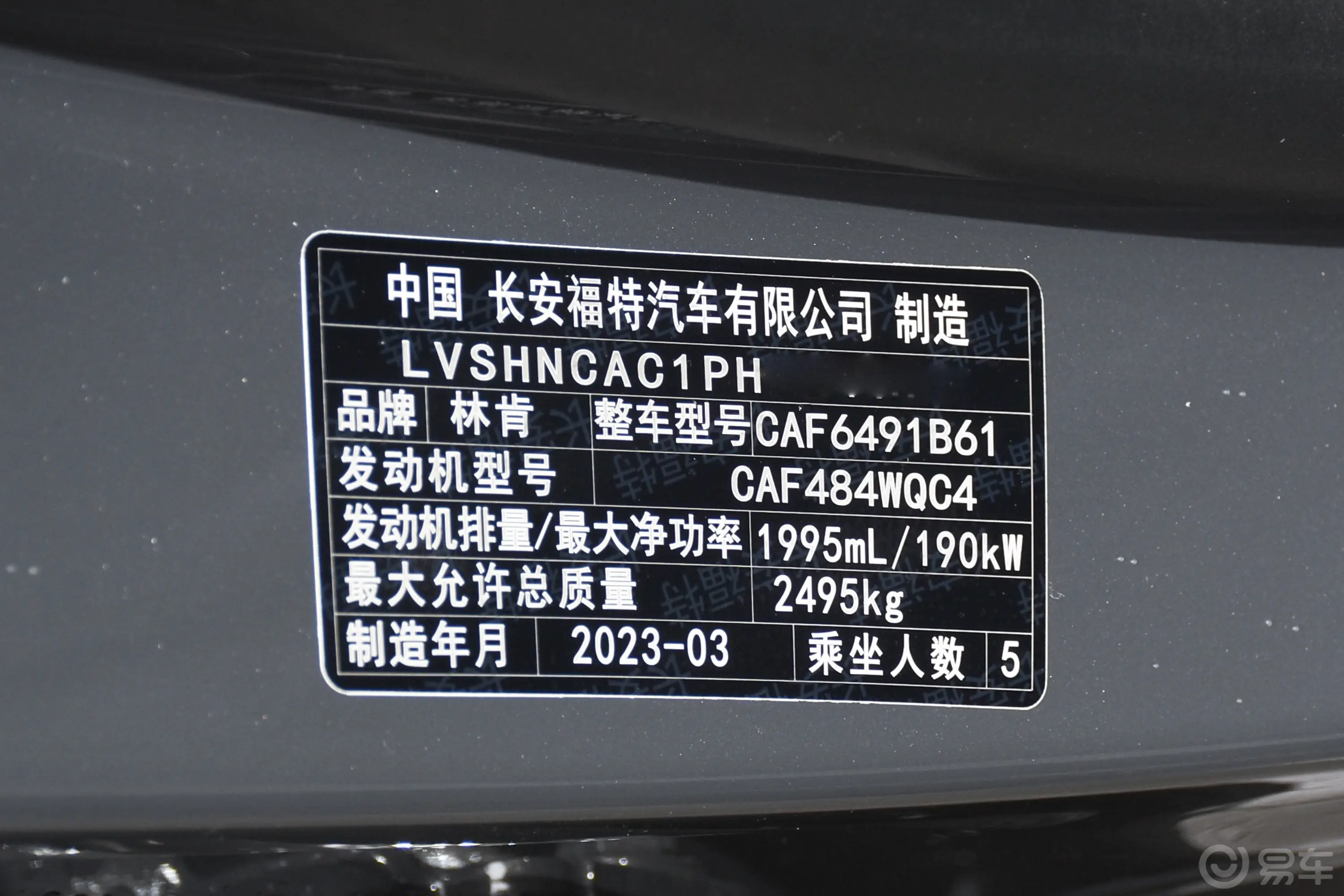 航海家2.0T 四驱尊睿版车辆信息铭牌