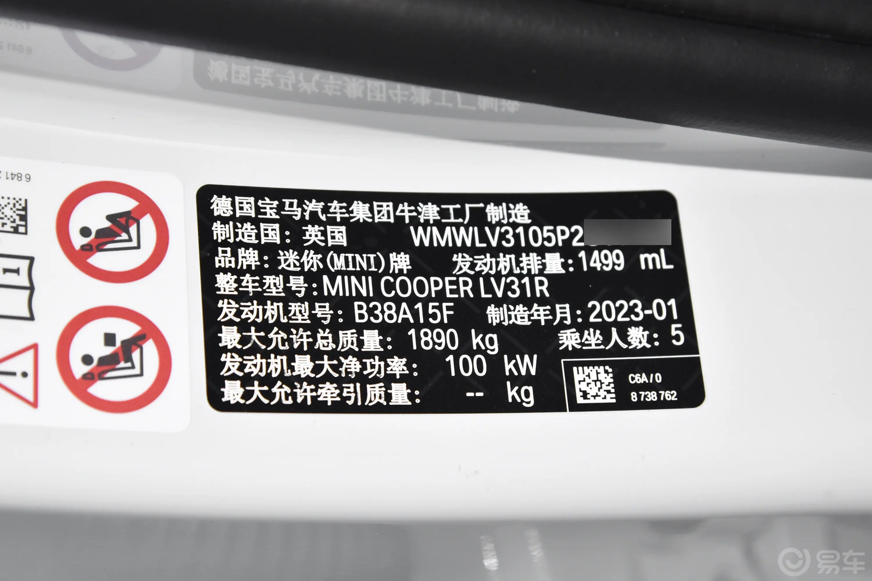 MINI CLUBMAN改款 1.5T COOPER 经典派车辆信息铭牌