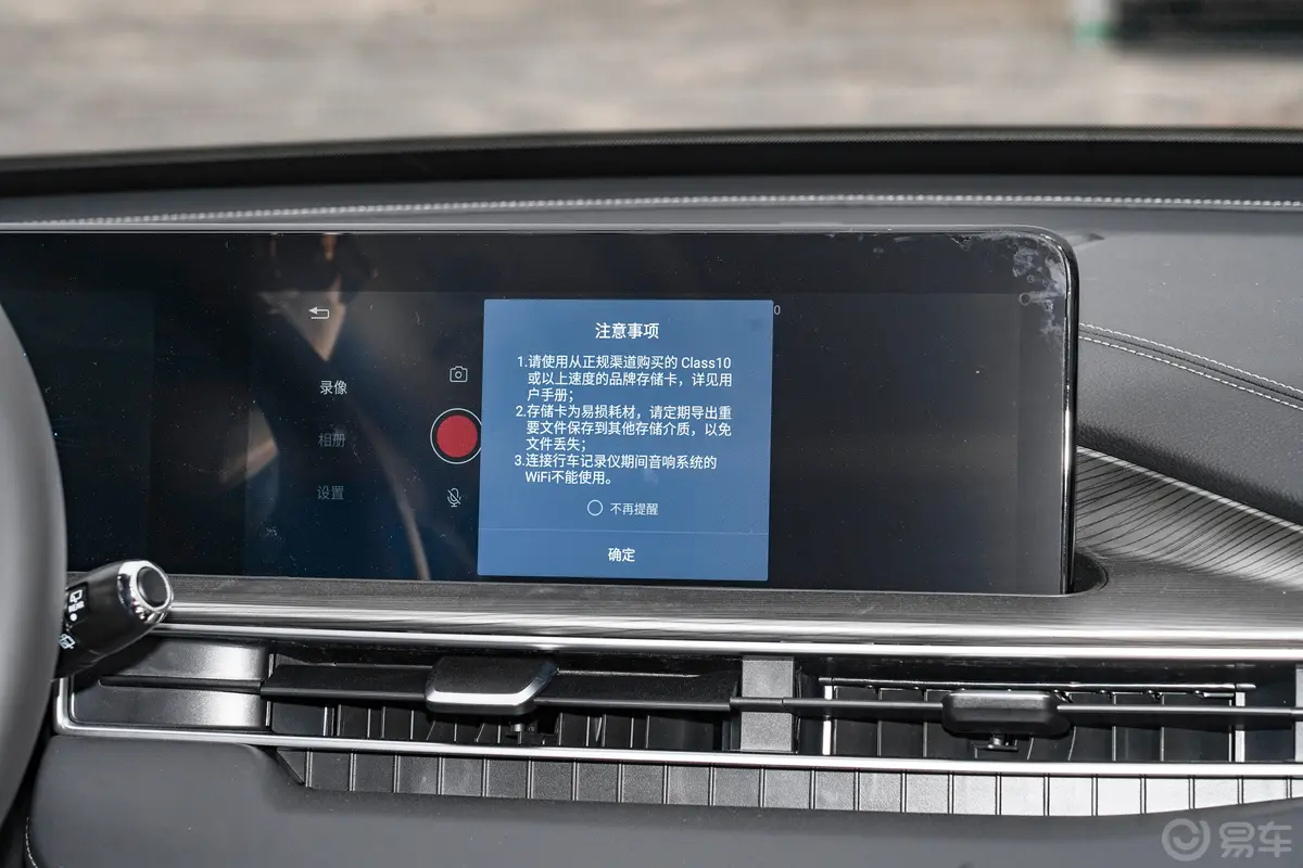 瑞虎8 PLUS改款 290TGDI 双离合两驱豪享版车机