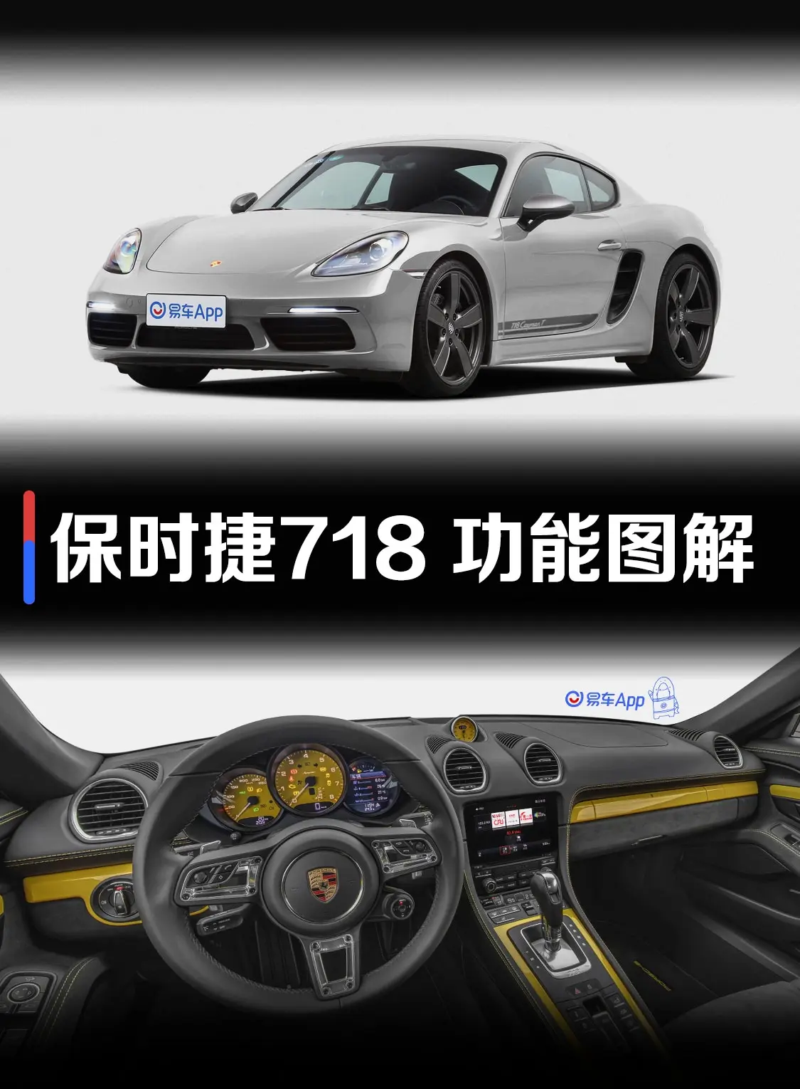 保时捷718Cayman 2.0T